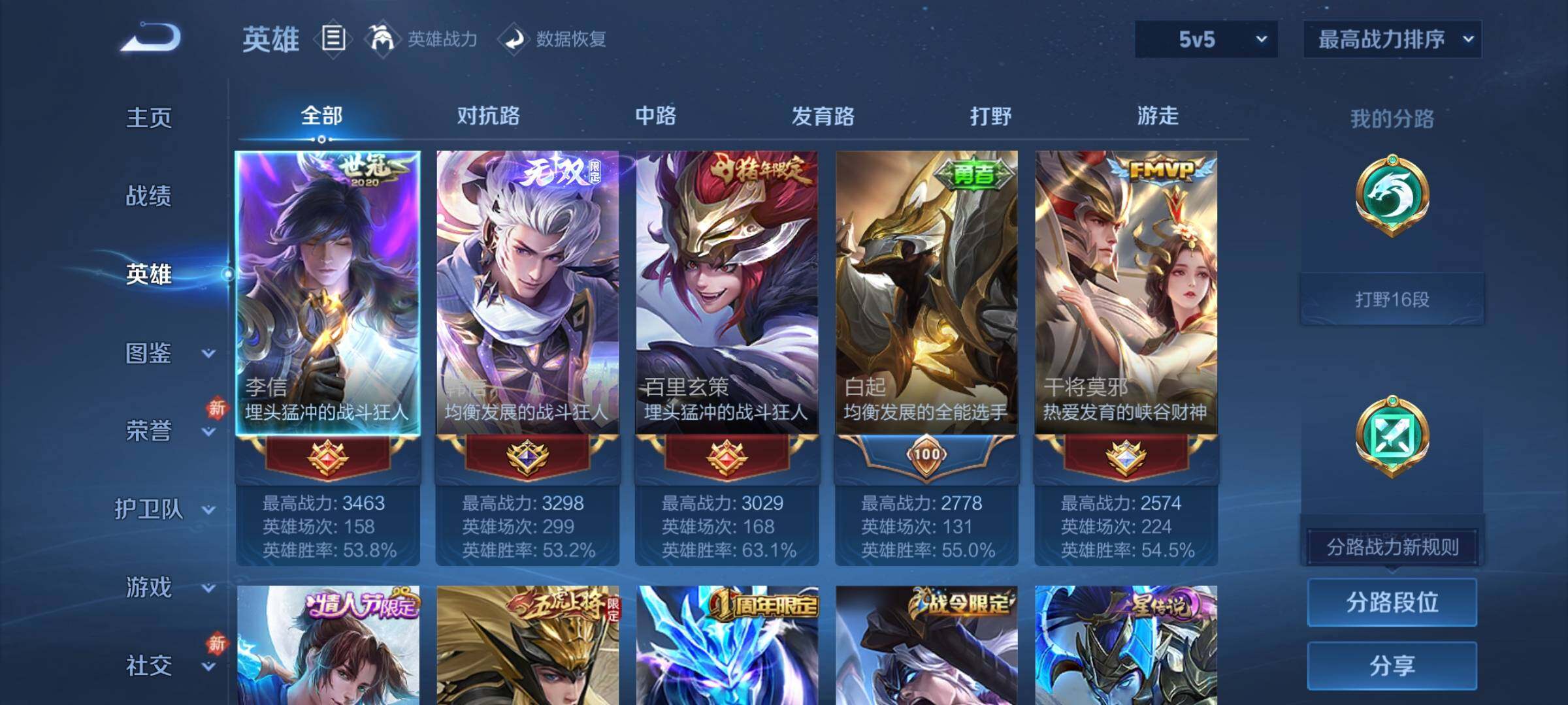 WZCMY436973王者荣耀账号详情图3