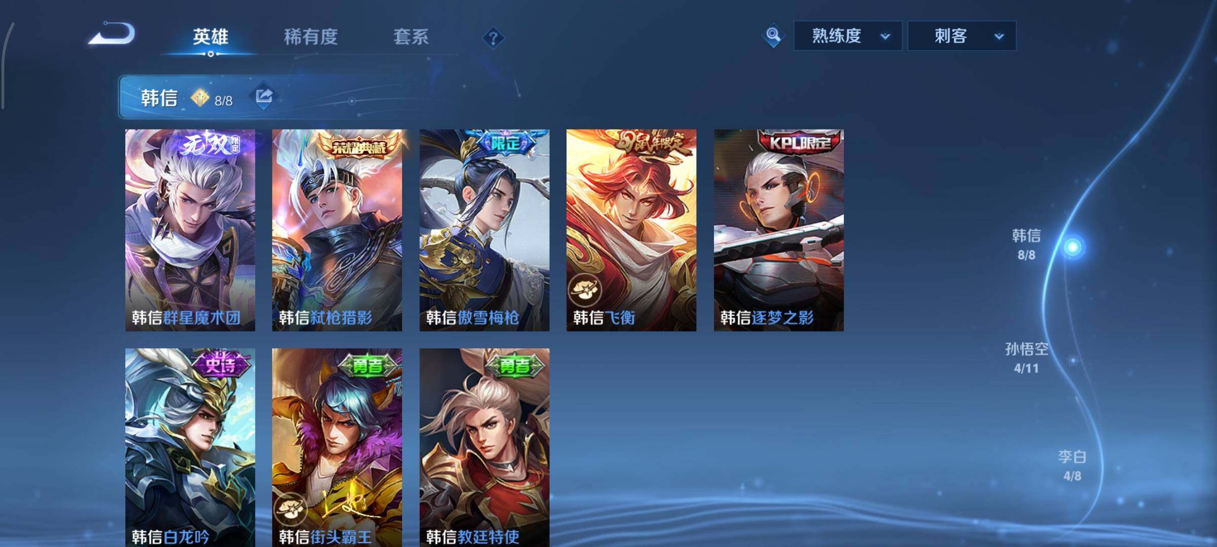 WZCMY436973王者荣耀账号详情图6