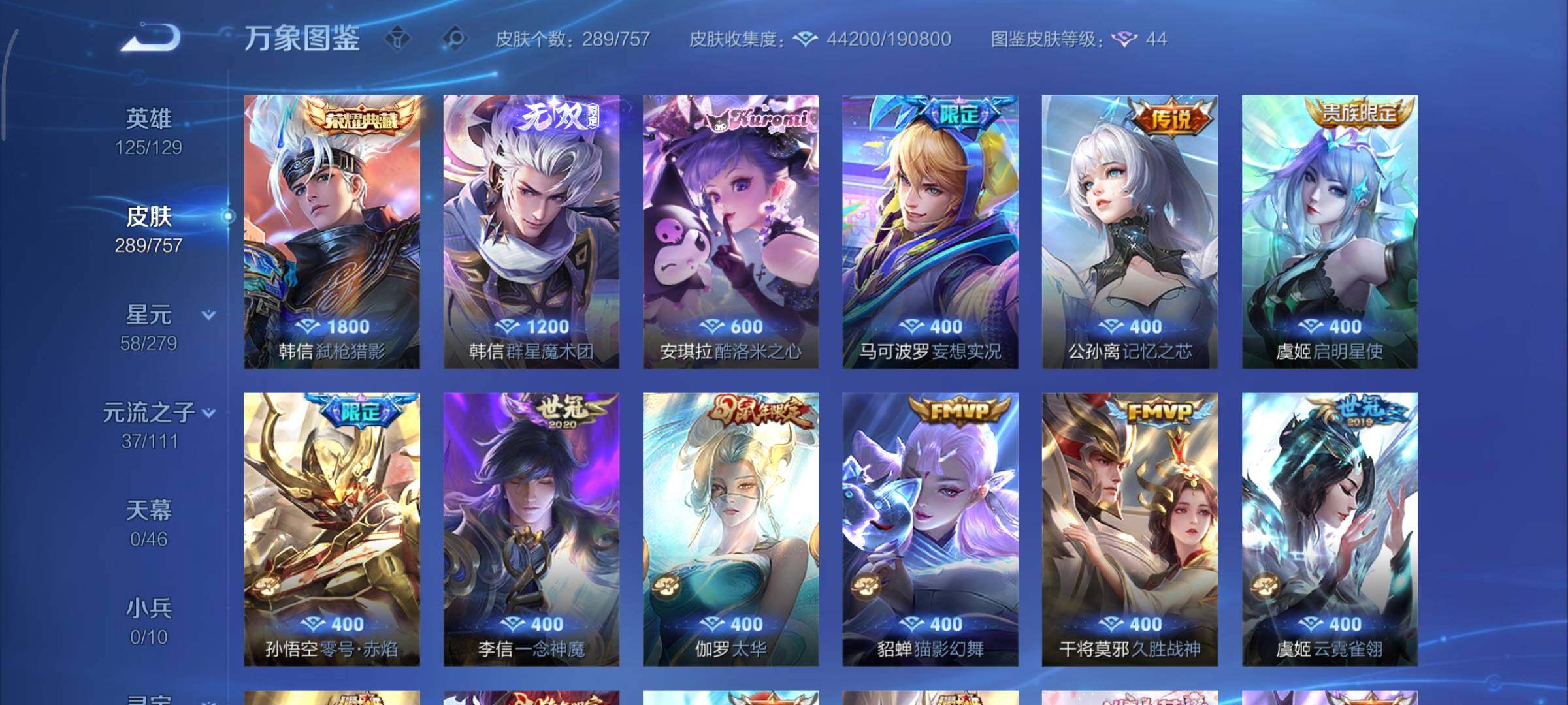 WZCMY436973王者荣耀账号详情图7