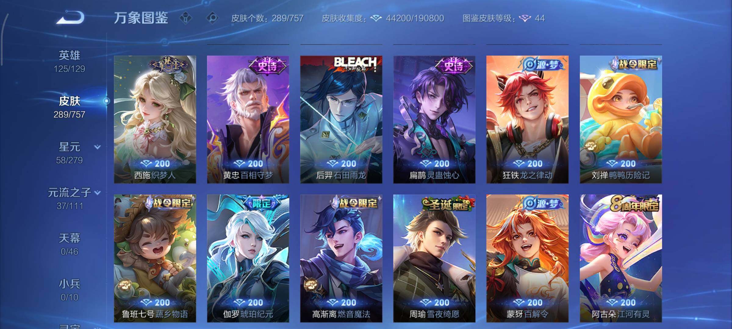 WZCMY436973王者荣耀账号详情图9