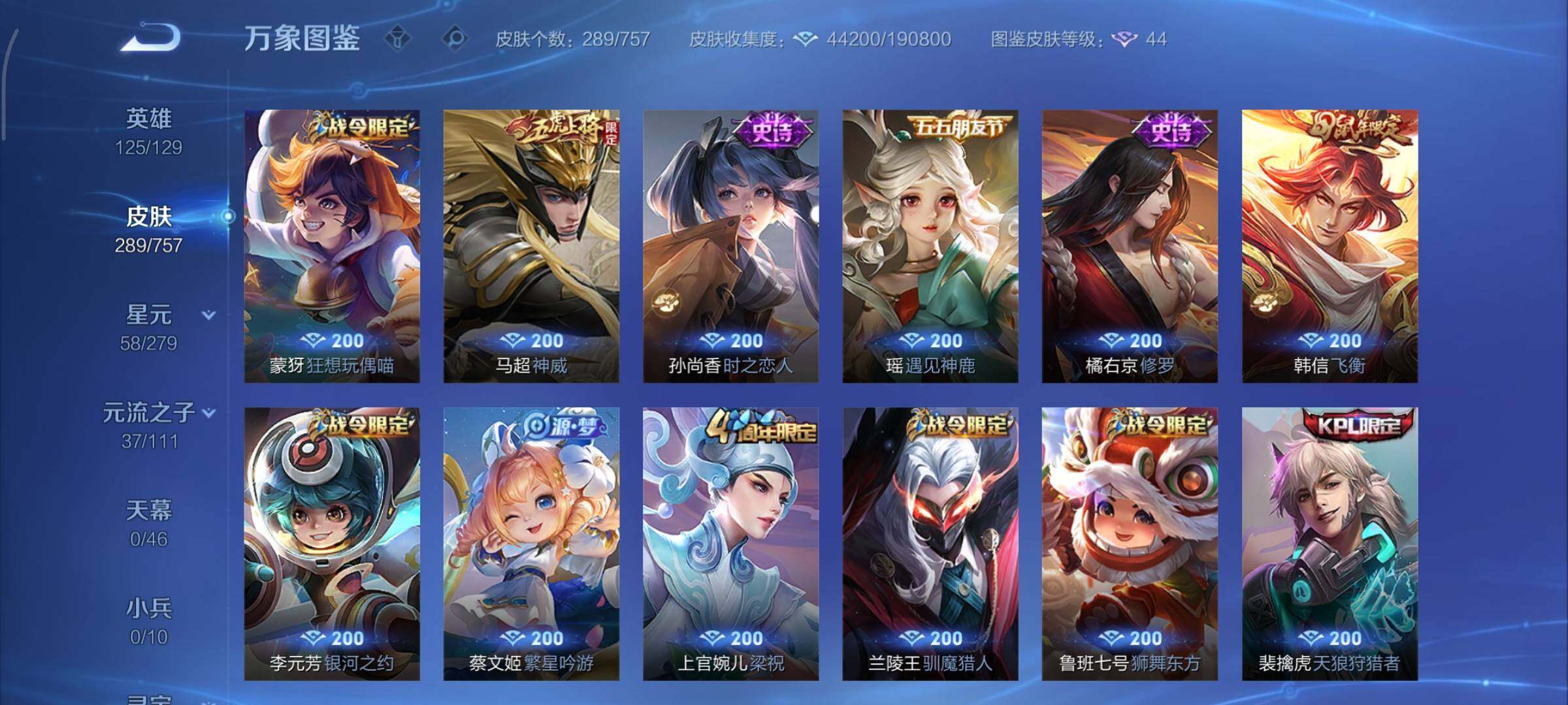 WZCMY436973王者荣耀账号详情图11