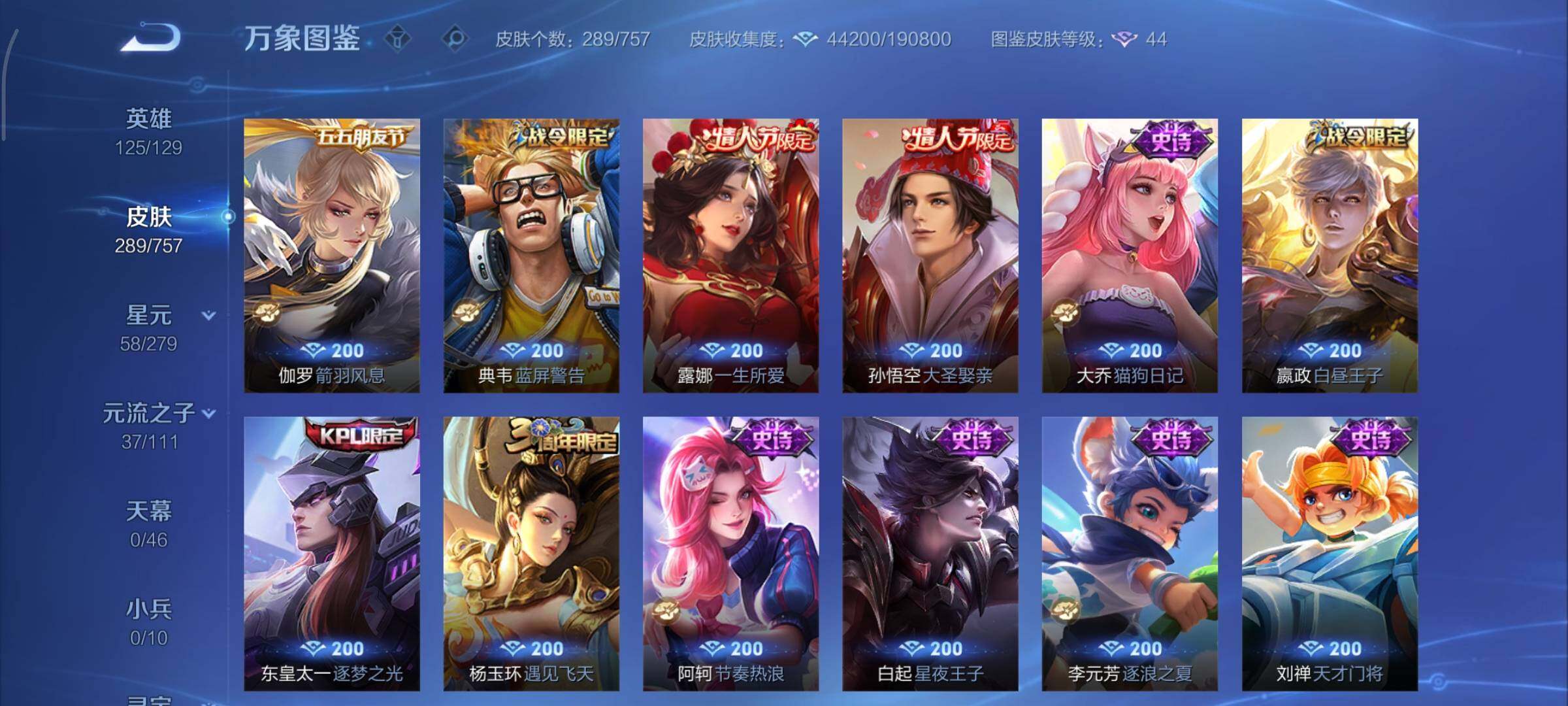 WZCMY436973王者荣耀账号详情图12