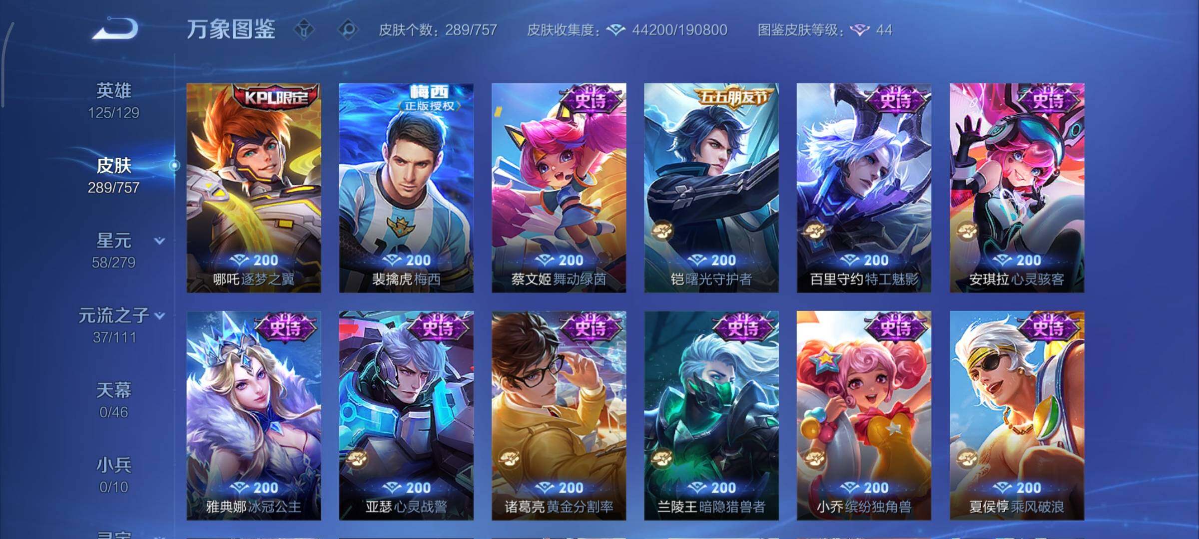 WZCMY436973王者荣耀账号详情图13