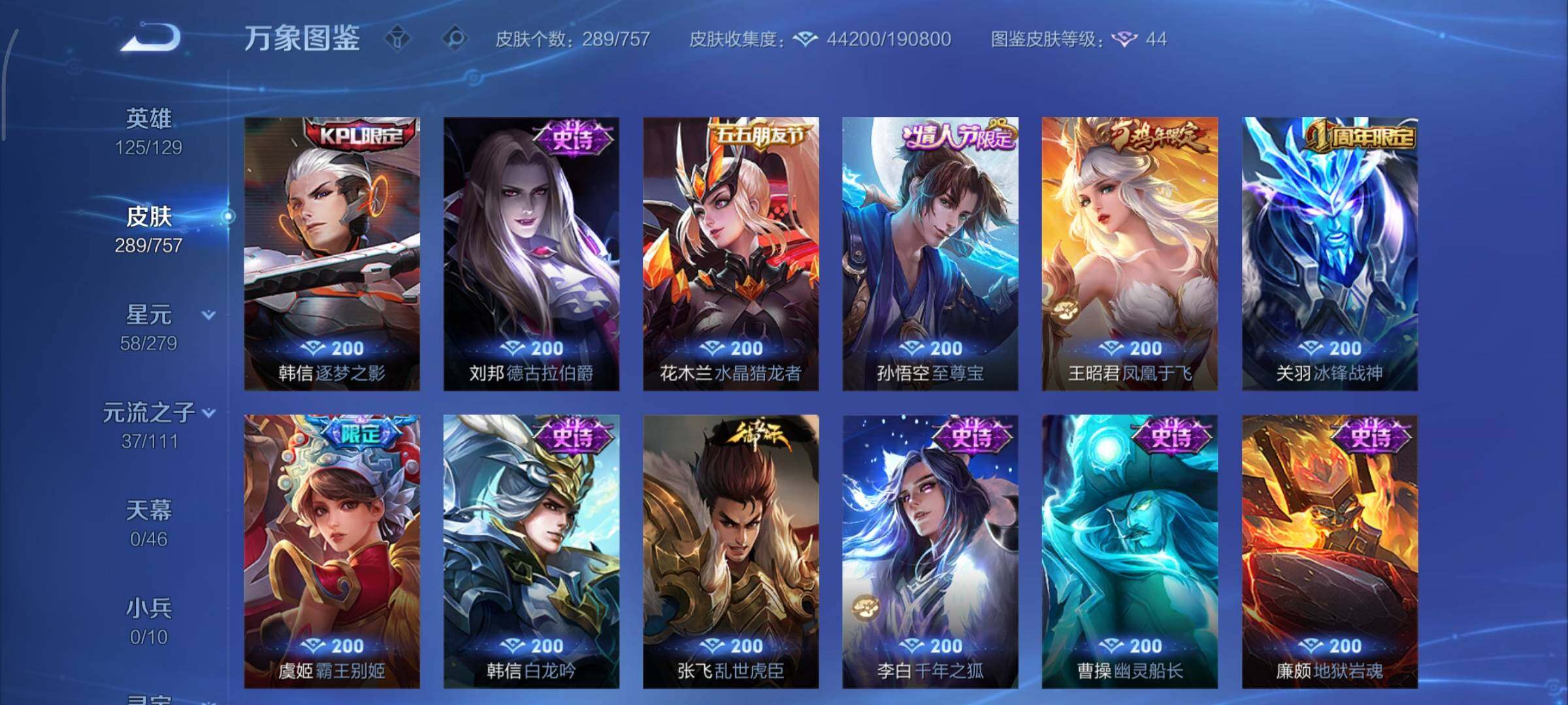 WZCMY436973王者荣耀账号详情图14