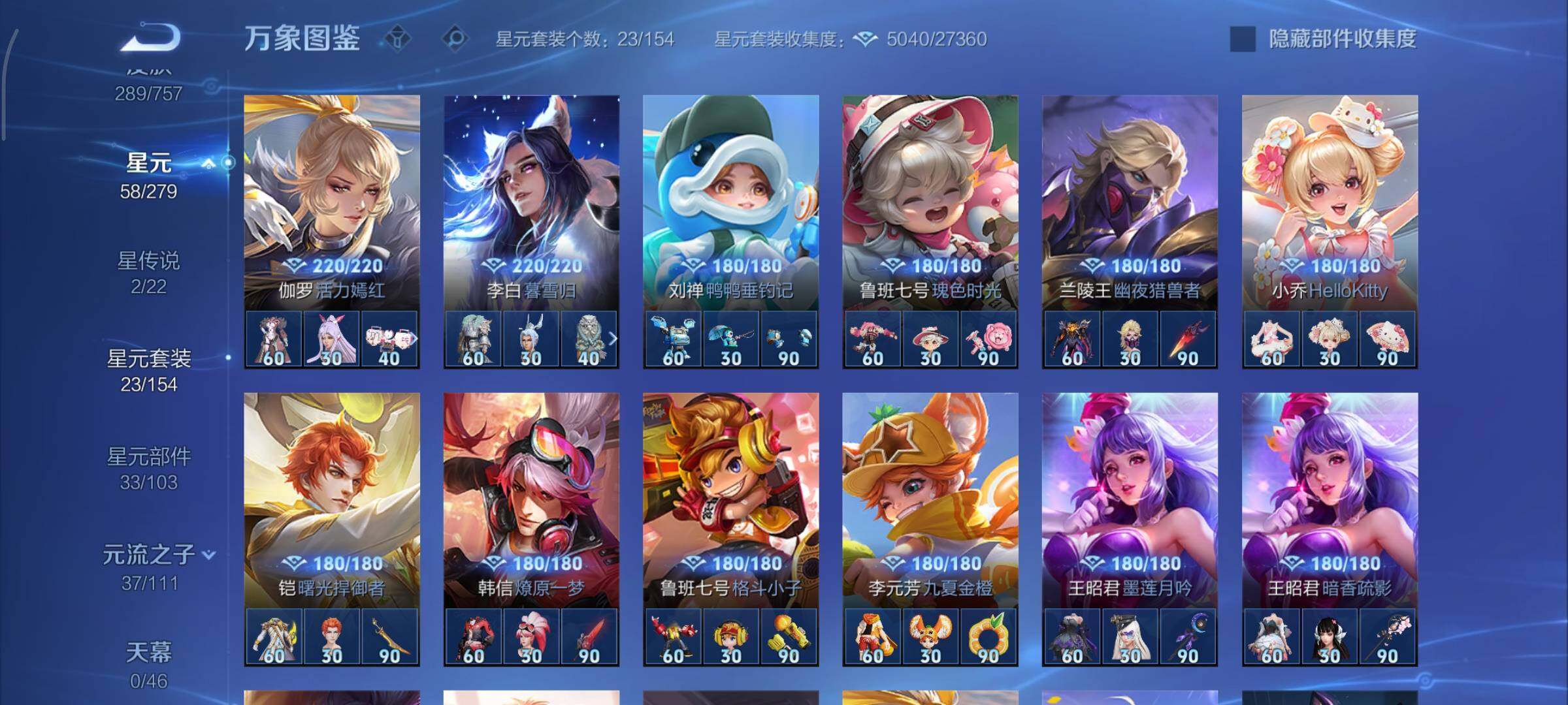 WZCMY436973王者荣耀账号详情图16