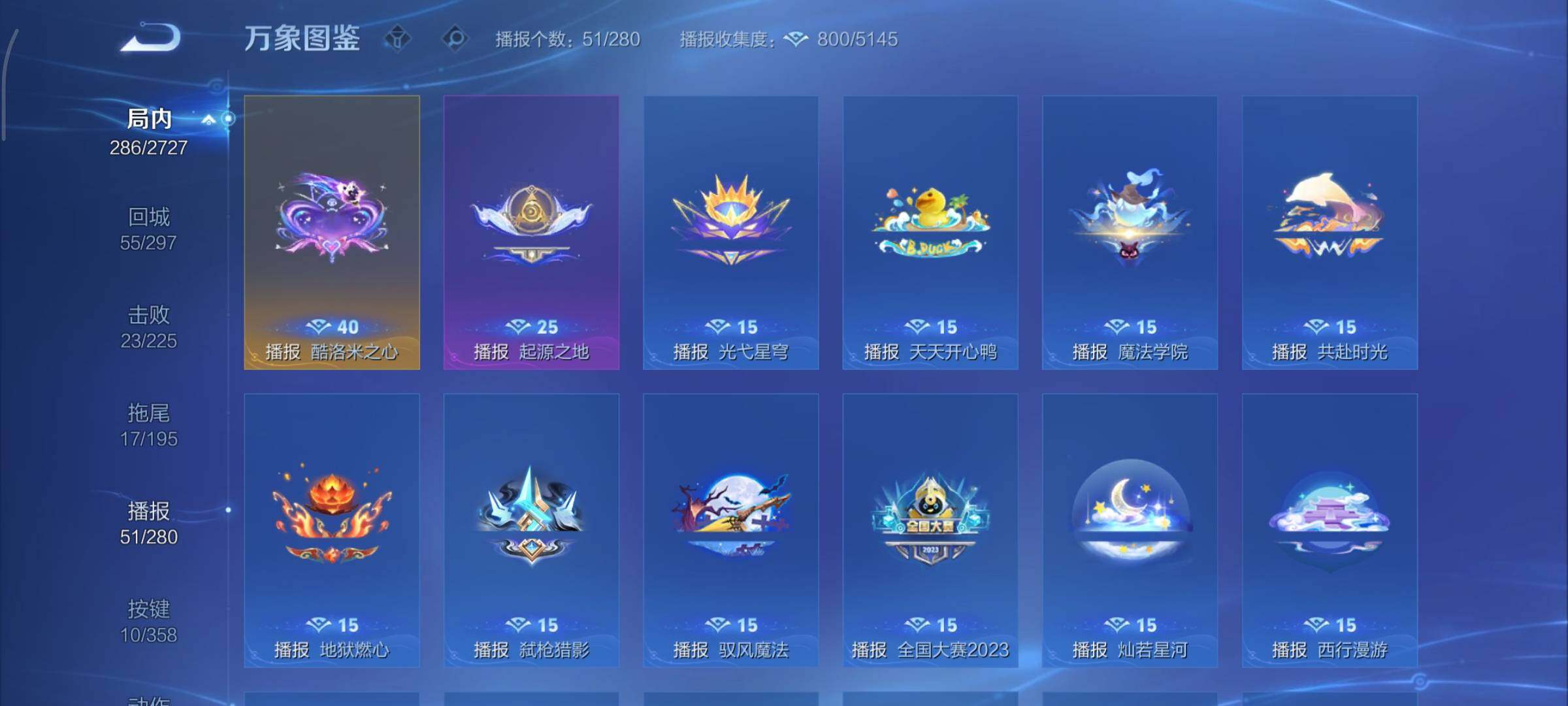 WZCMY436973王者荣耀账号详情图17