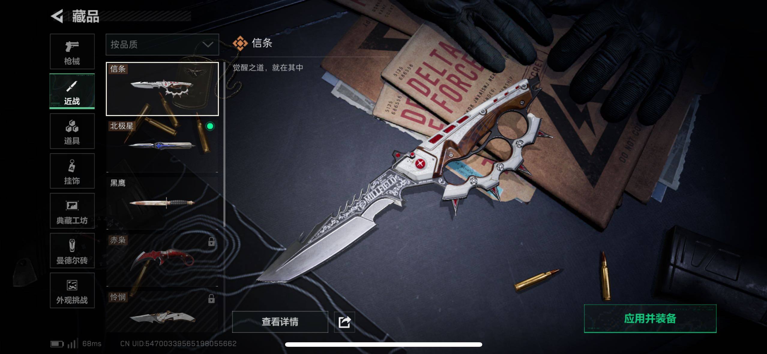 SJZCMW48531三角洲行动账号详情图7 SJZCMW48531三角洲行动账号详情图7