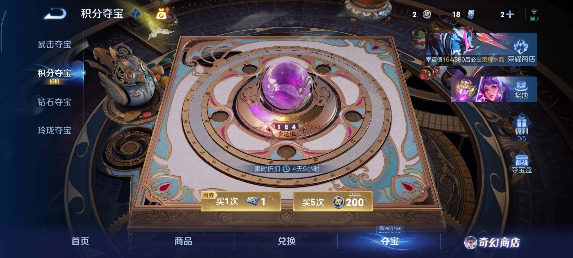 WZCMY436973王者荣耀账号详情图19