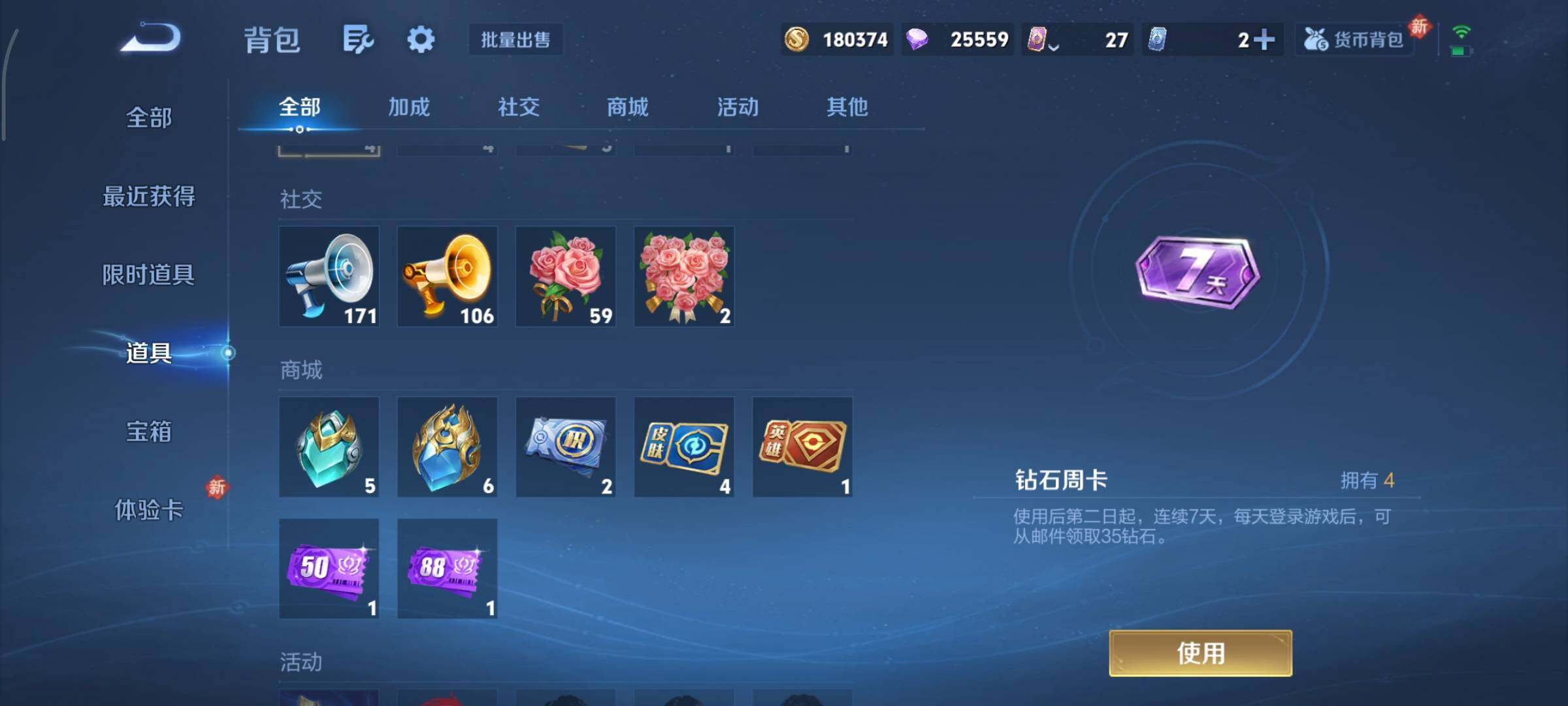 WZCMY436973王者荣耀账号详情图21