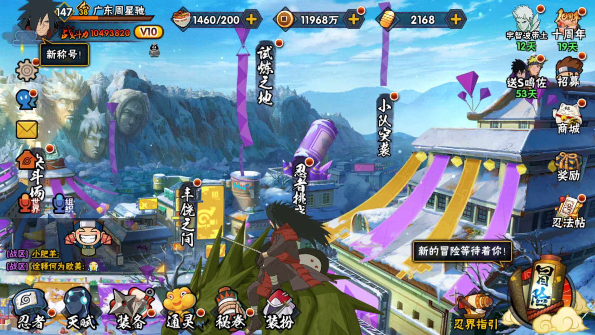 HYLFY42029火影忍者账号详情图2