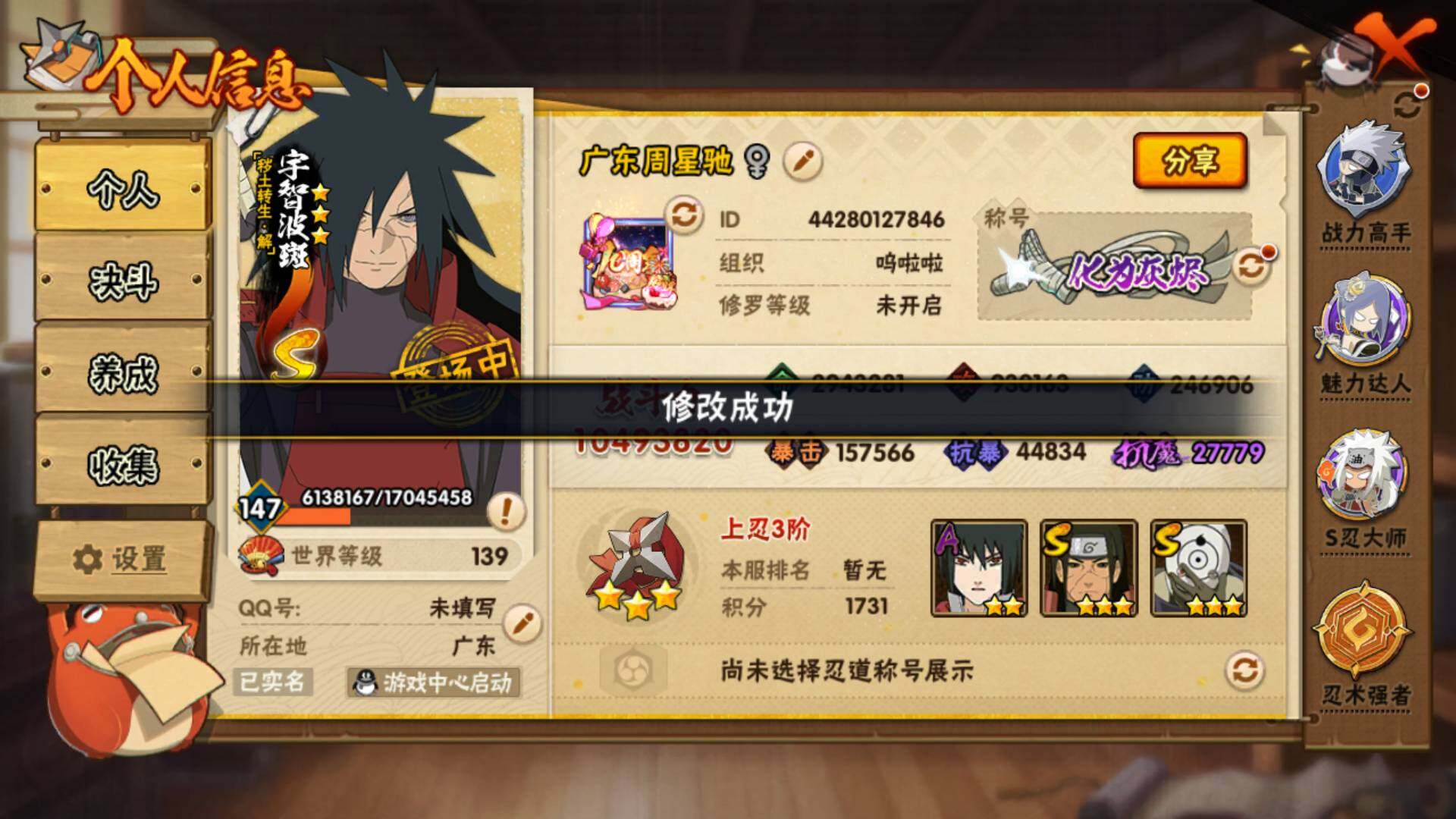 HYLFY42029火影忍者账号详情图3