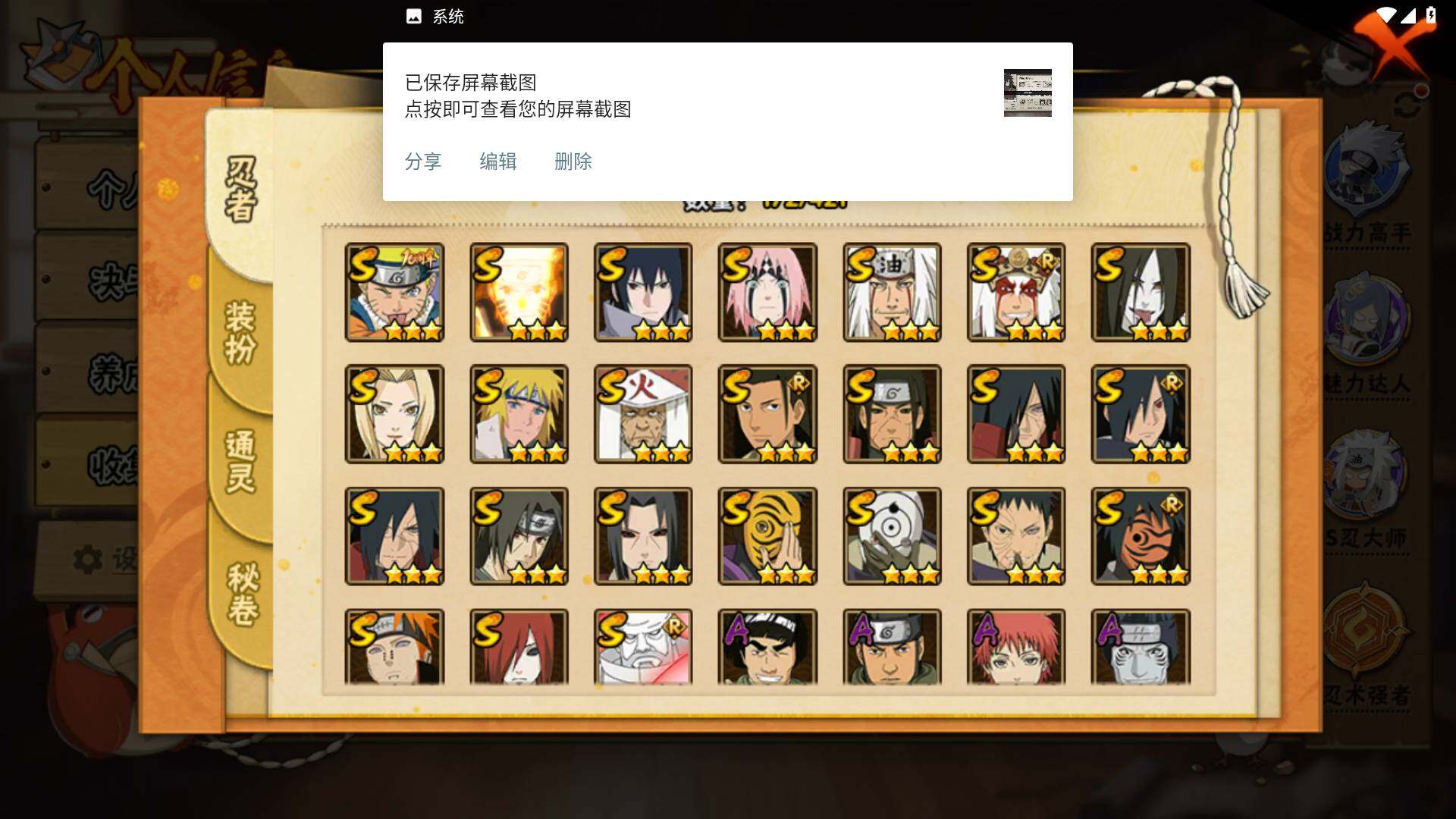 HYLFY42029火影忍者账号详情图4