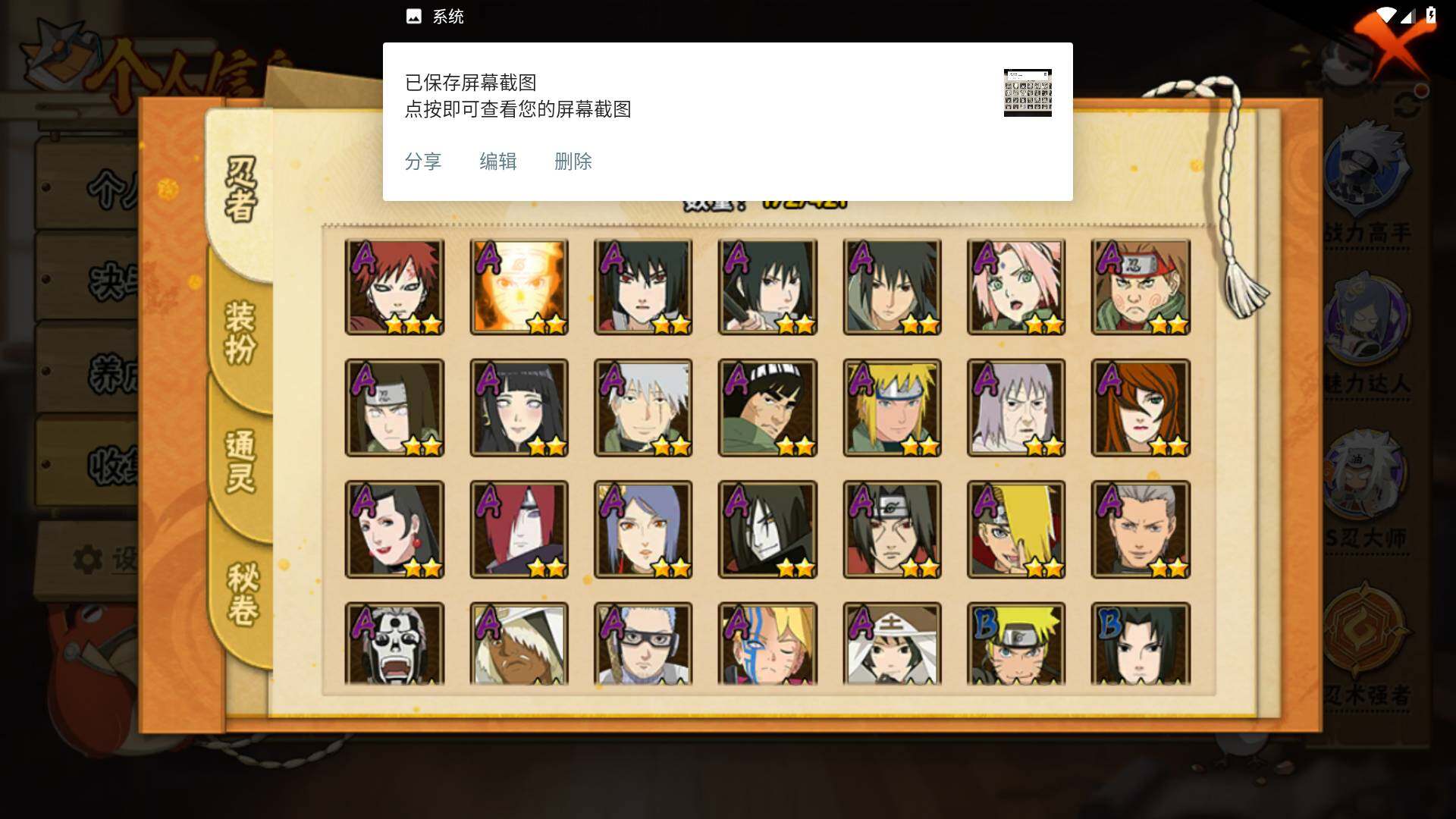 HYLFY42029火影忍者账号详情图5