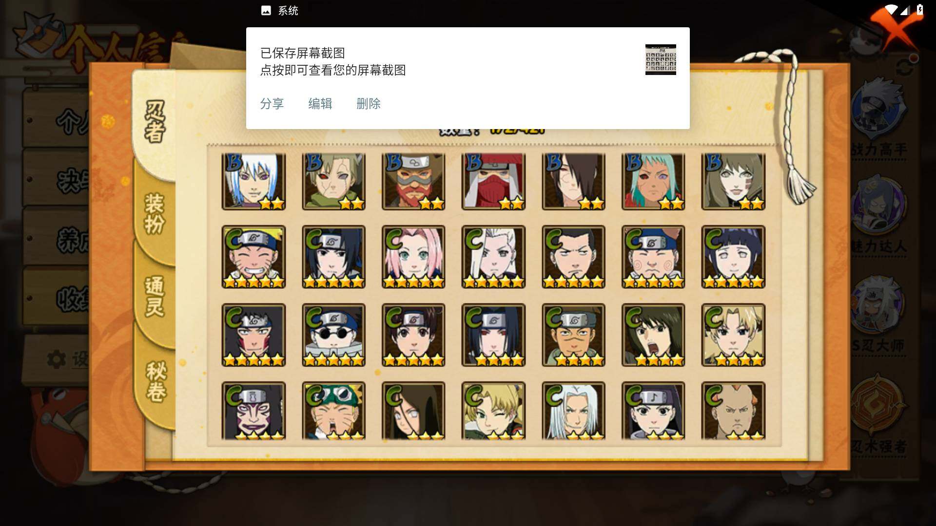 HYLFY42029火影忍者账号详情图8