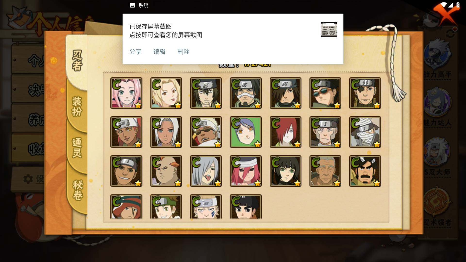 HYLFY42029火影忍者账号详情图9