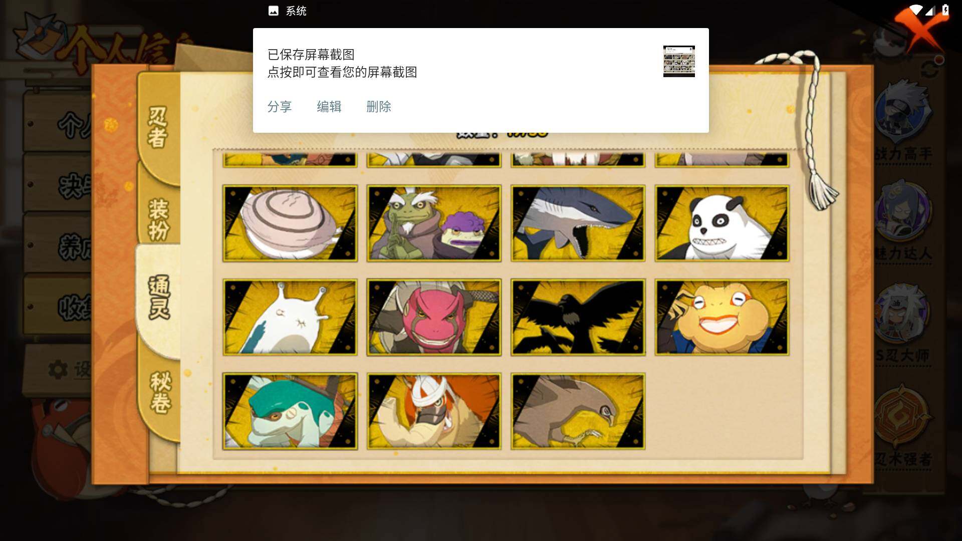 HYLFY42029火影忍者账号详情图11