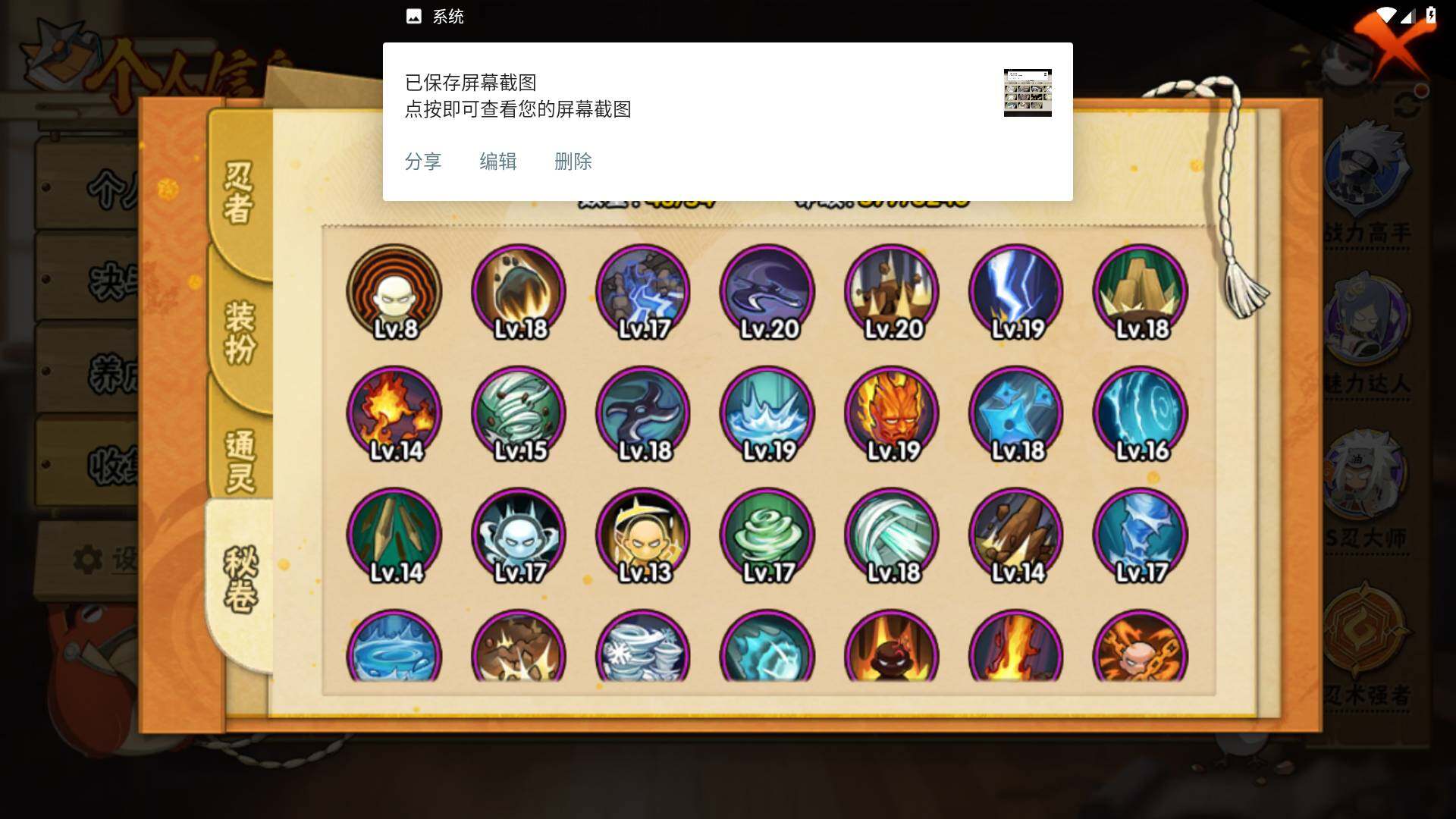 HYLFY42029火影忍者账号详情图12