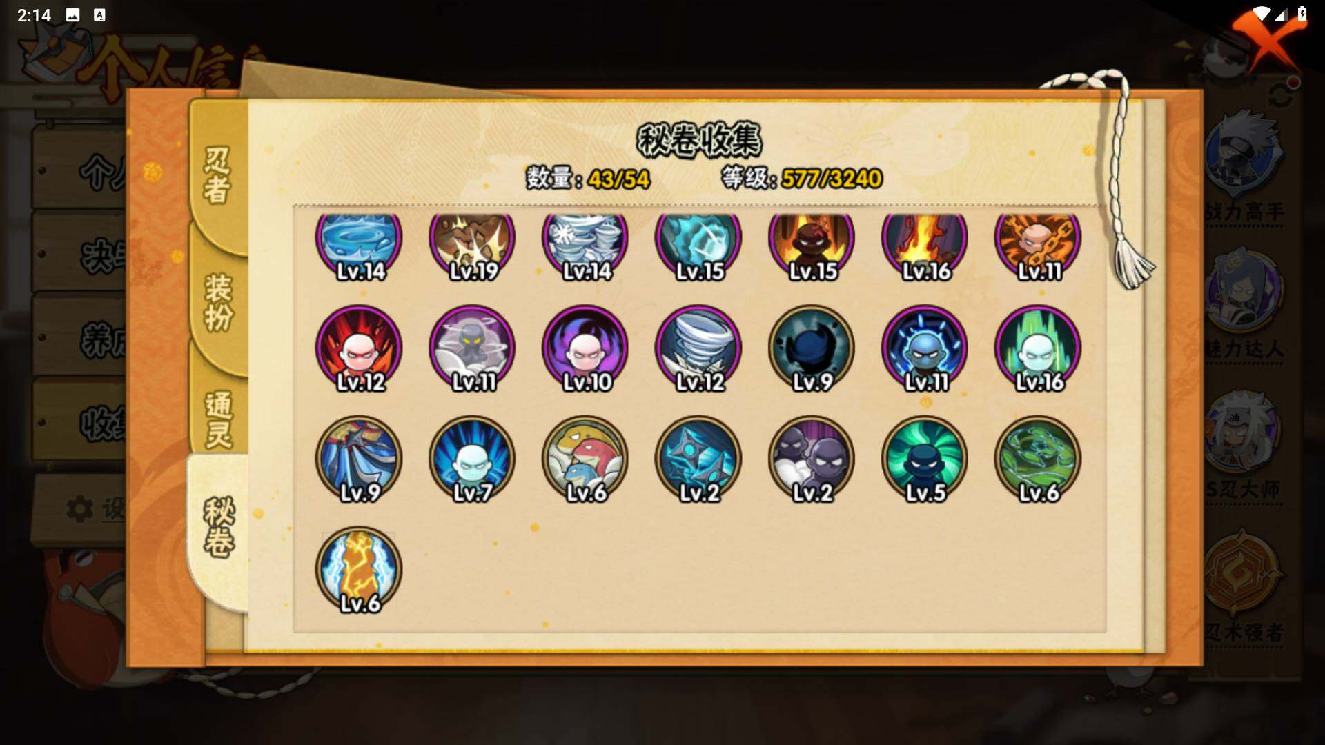 HYLFY42029火影忍者账号详情图13