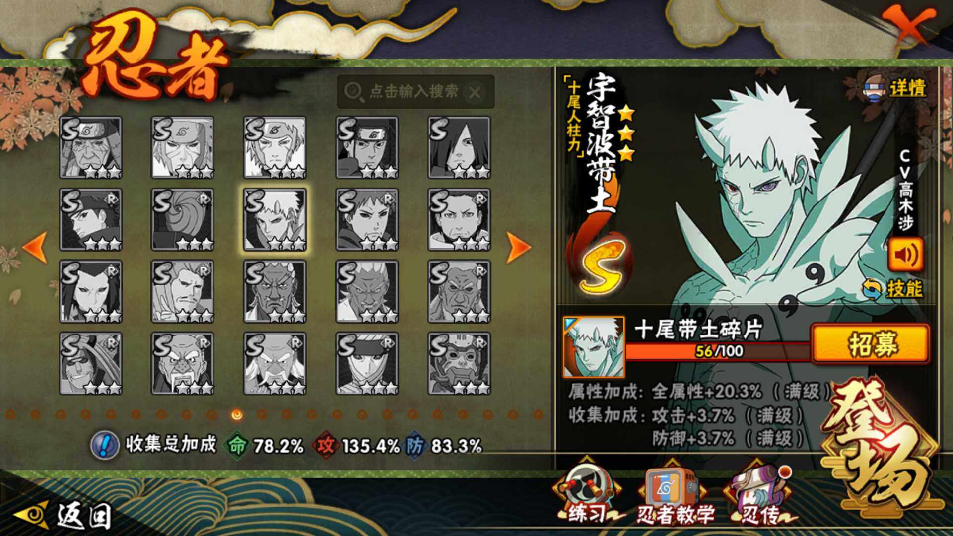 HYLFY42029火影忍者账号详情图14