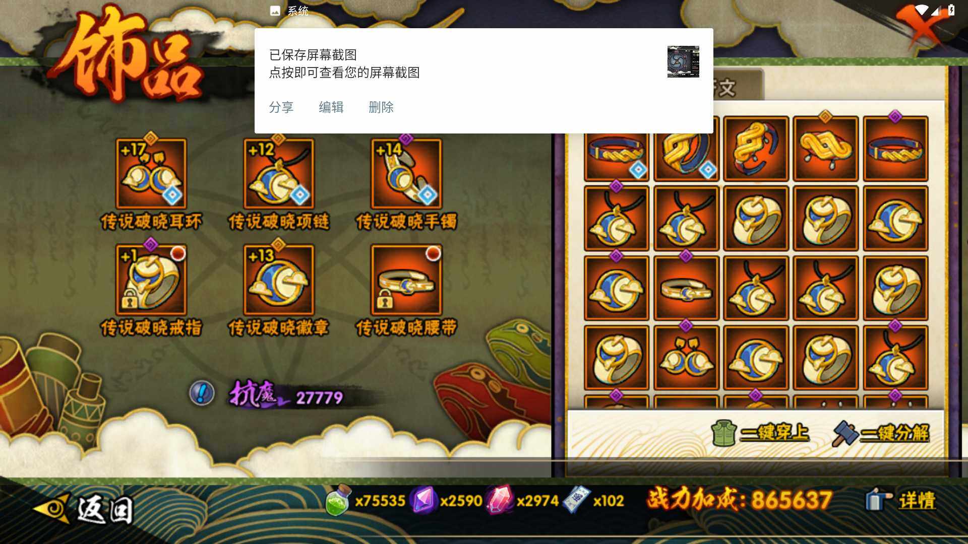 HYLFY42029火影忍者账号详情图16