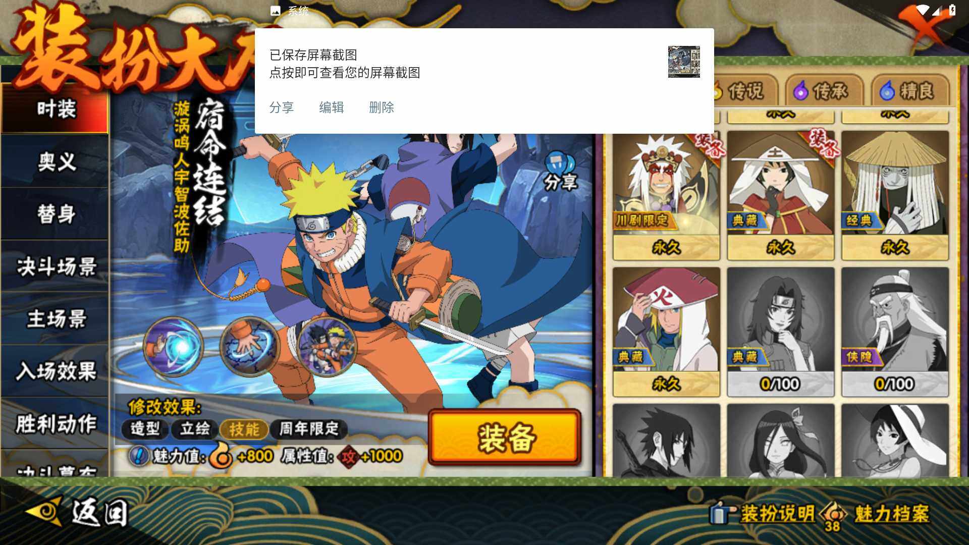 HYLFY42029火影忍者账号详情图19