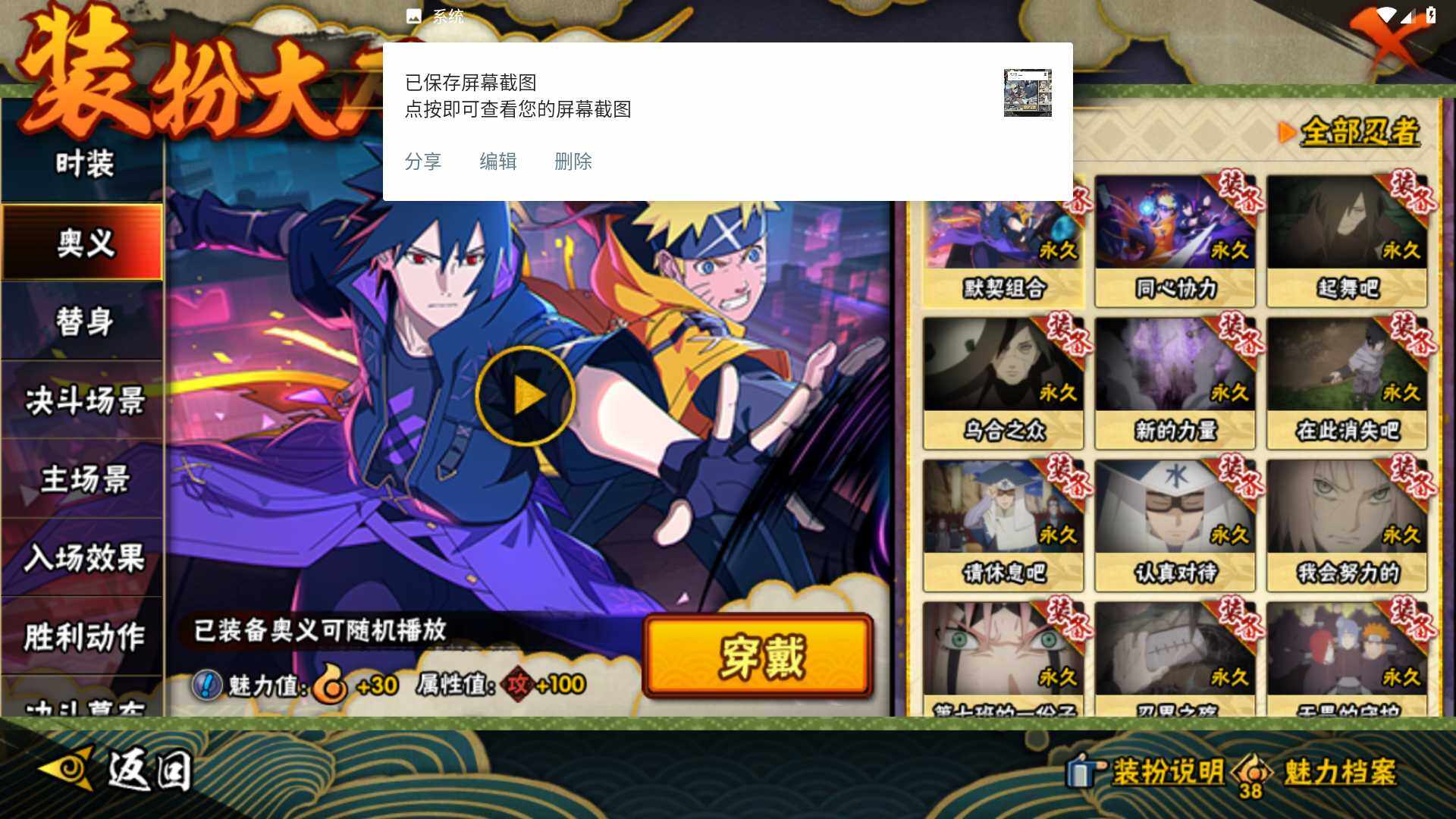 HYLFY42029火影忍者账号详情图20