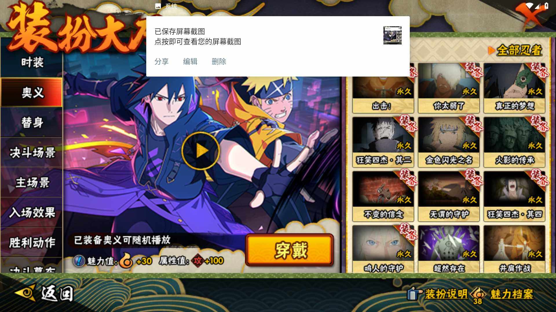 HYLFY42029火影忍者账号详情图21