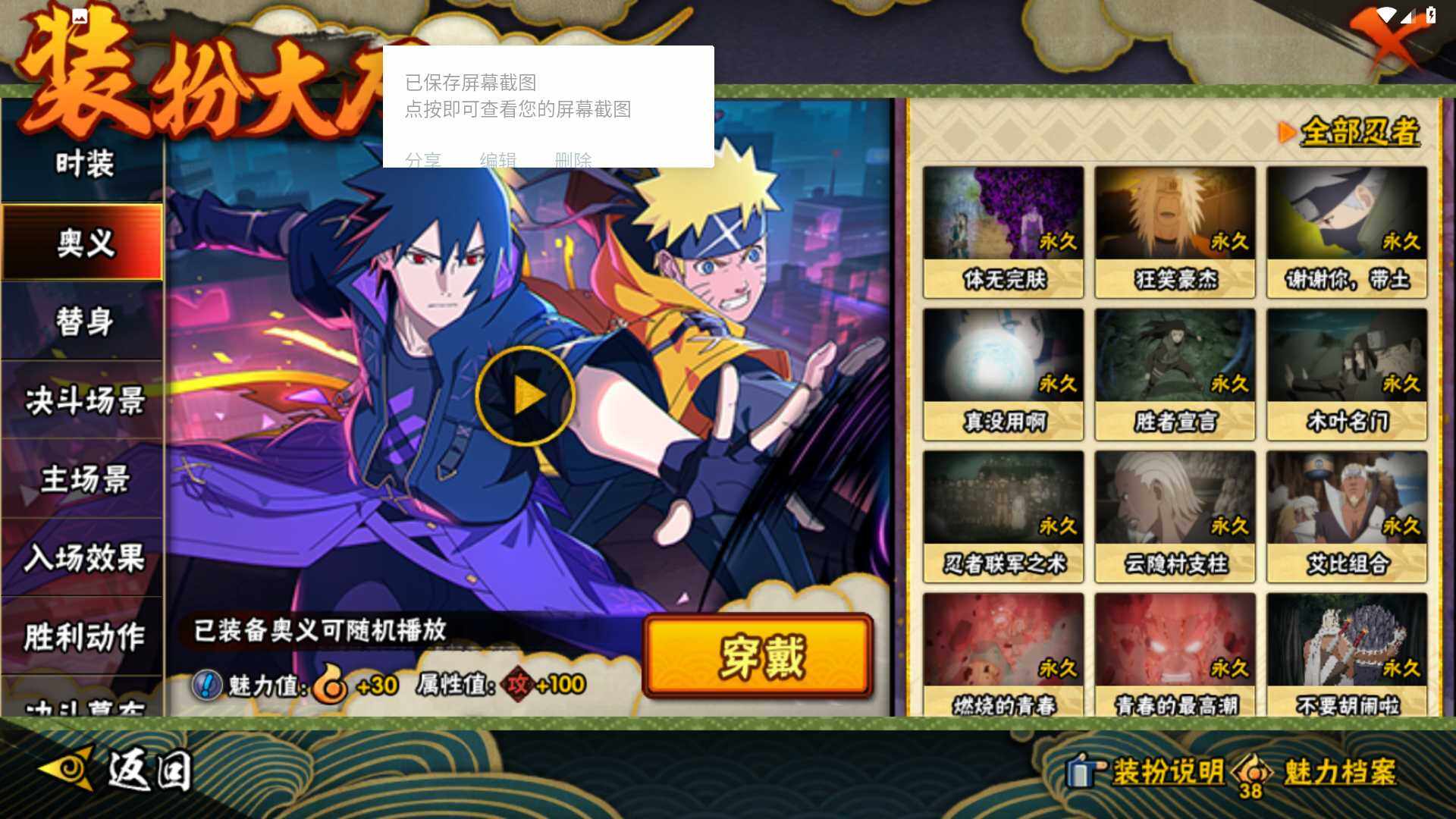 HYLFY42029火影忍者账号详情图22