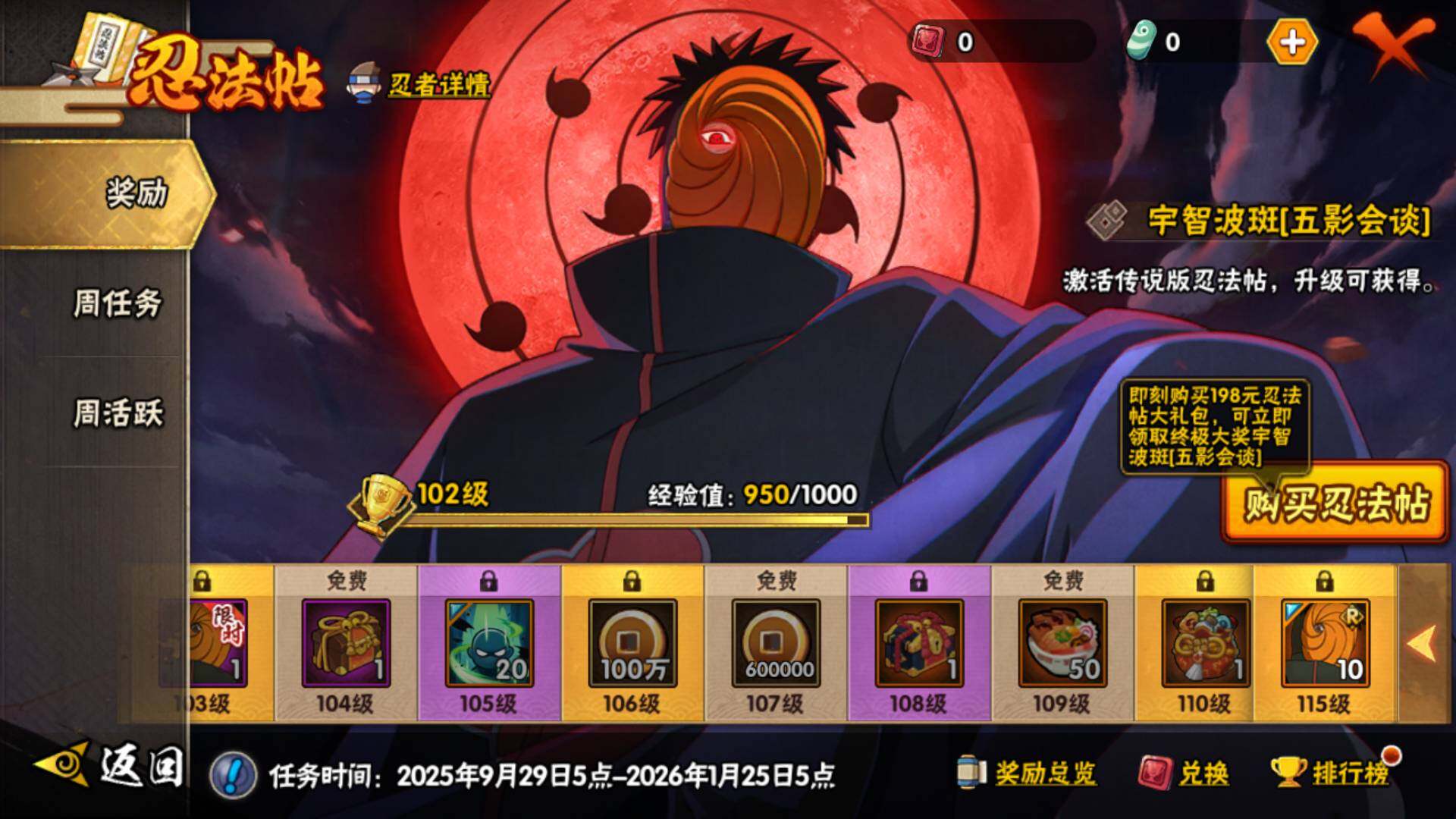 HYLFY42029火影忍者账号详情图23