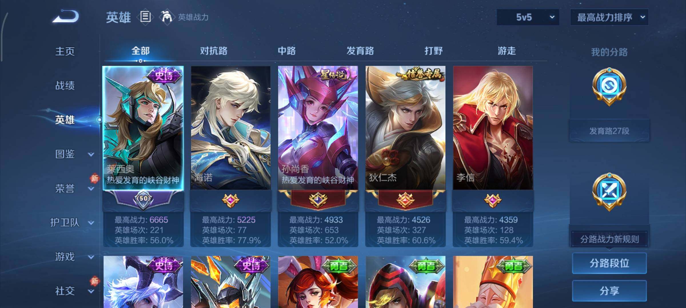 WZCMY436985王者荣耀账号详情图3 WZCMY436985王者荣耀账号详情图3