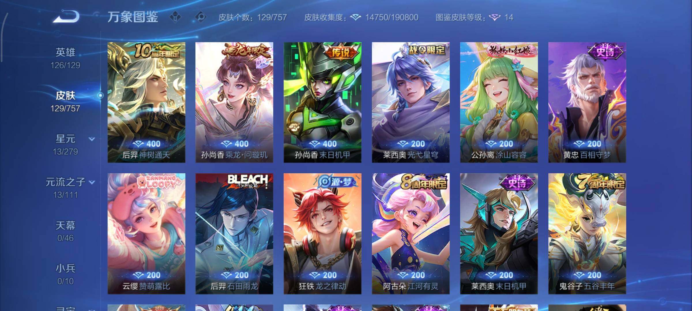 WZCMY436985王者荣耀账号详情图6 WZCMY436985王者荣耀账号详情图6