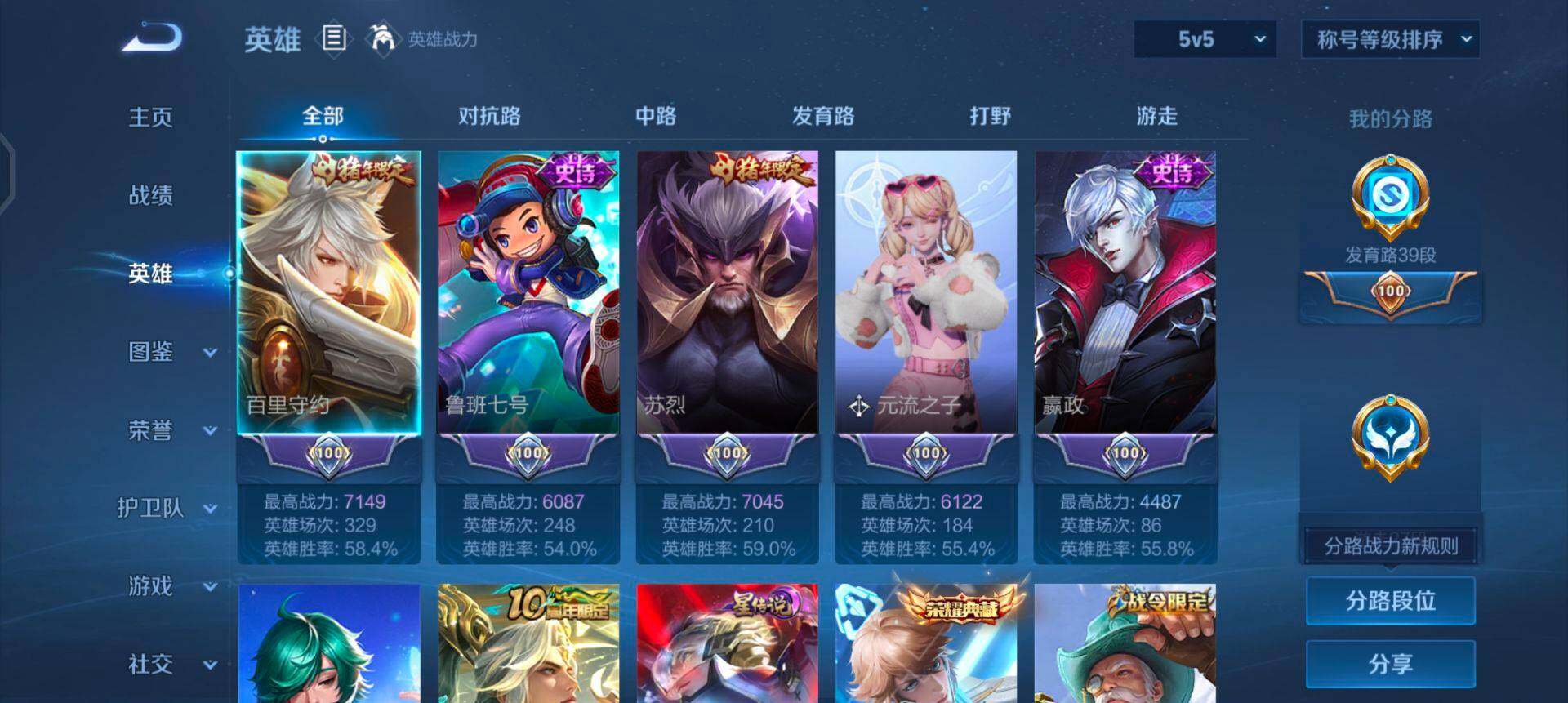 WZQM437155王者荣耀账号详情图5