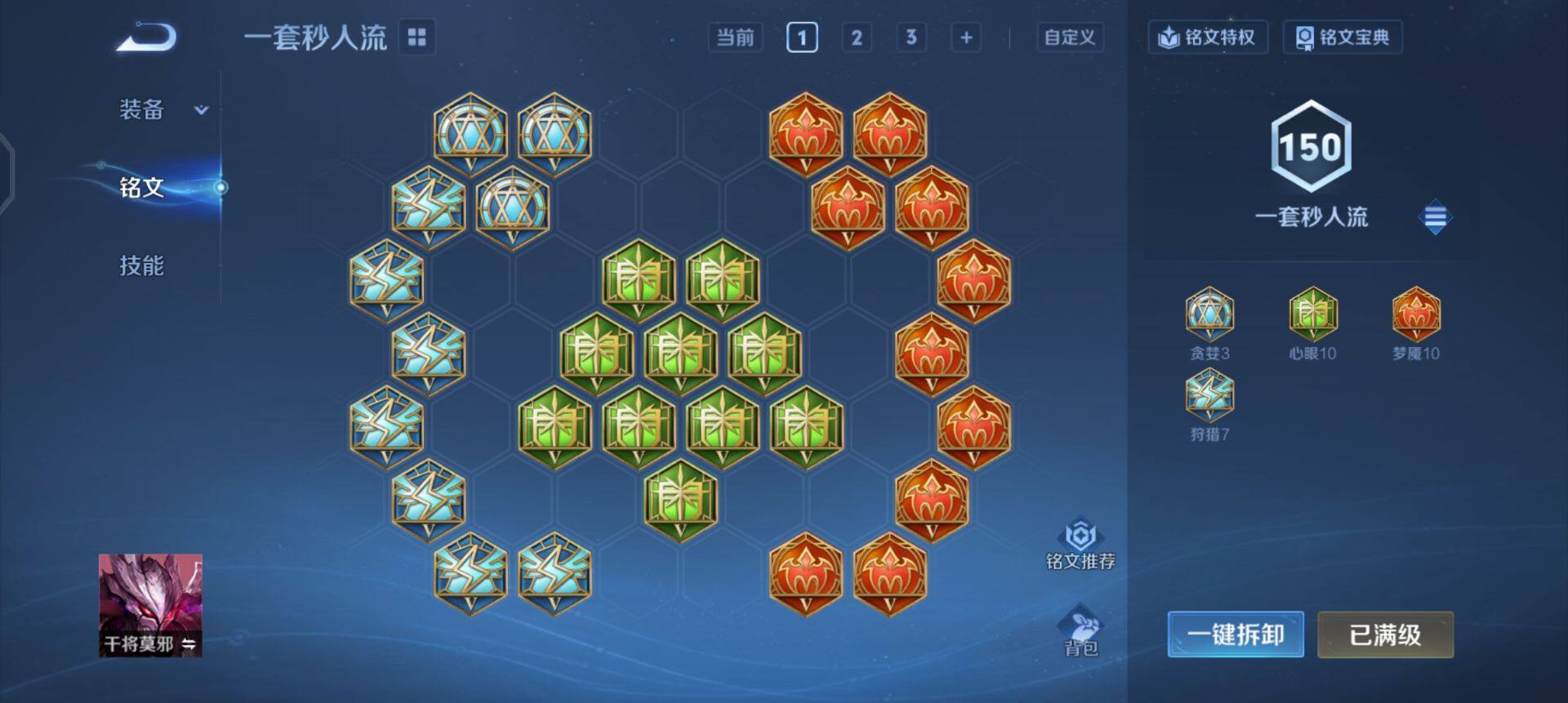 WZQM437155王者荣耀账号详情图6