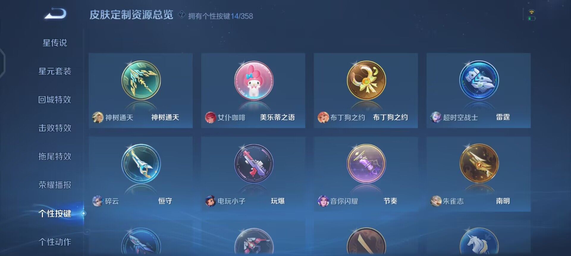 WZQM437155王者荣耀账号详情图10