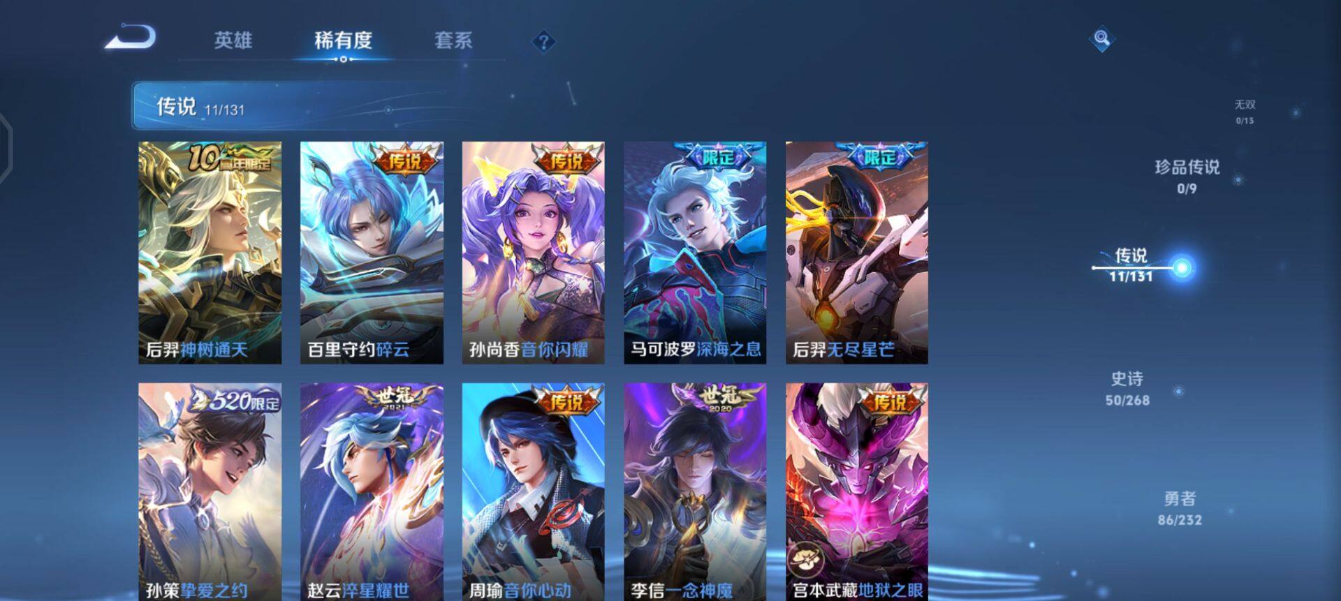 WZQM437155王者荣耀账号详情图12