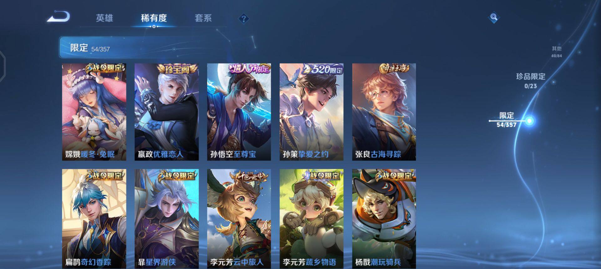 WZQM437155王者荣耀账号详情图15