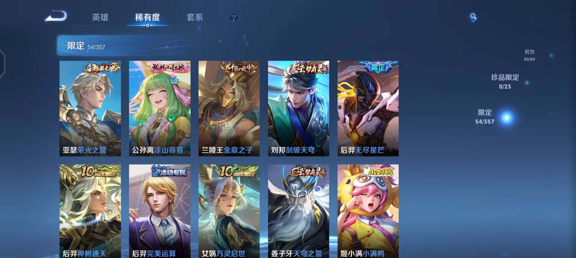 WZQM437155王者荣耀账号详情图17