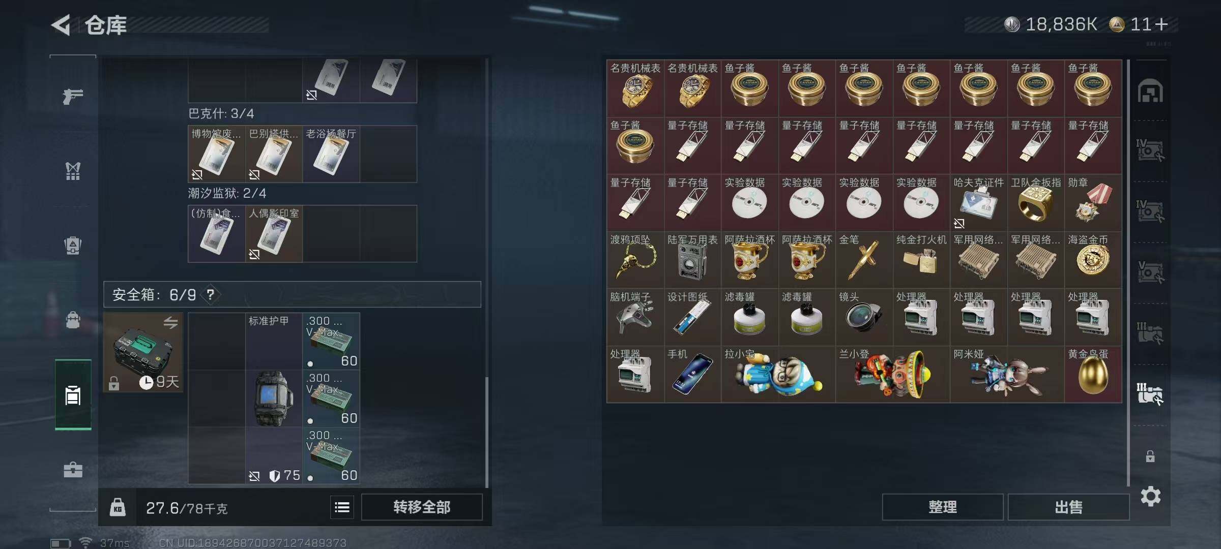 SJZEY47686三角洲行动账号详情图12