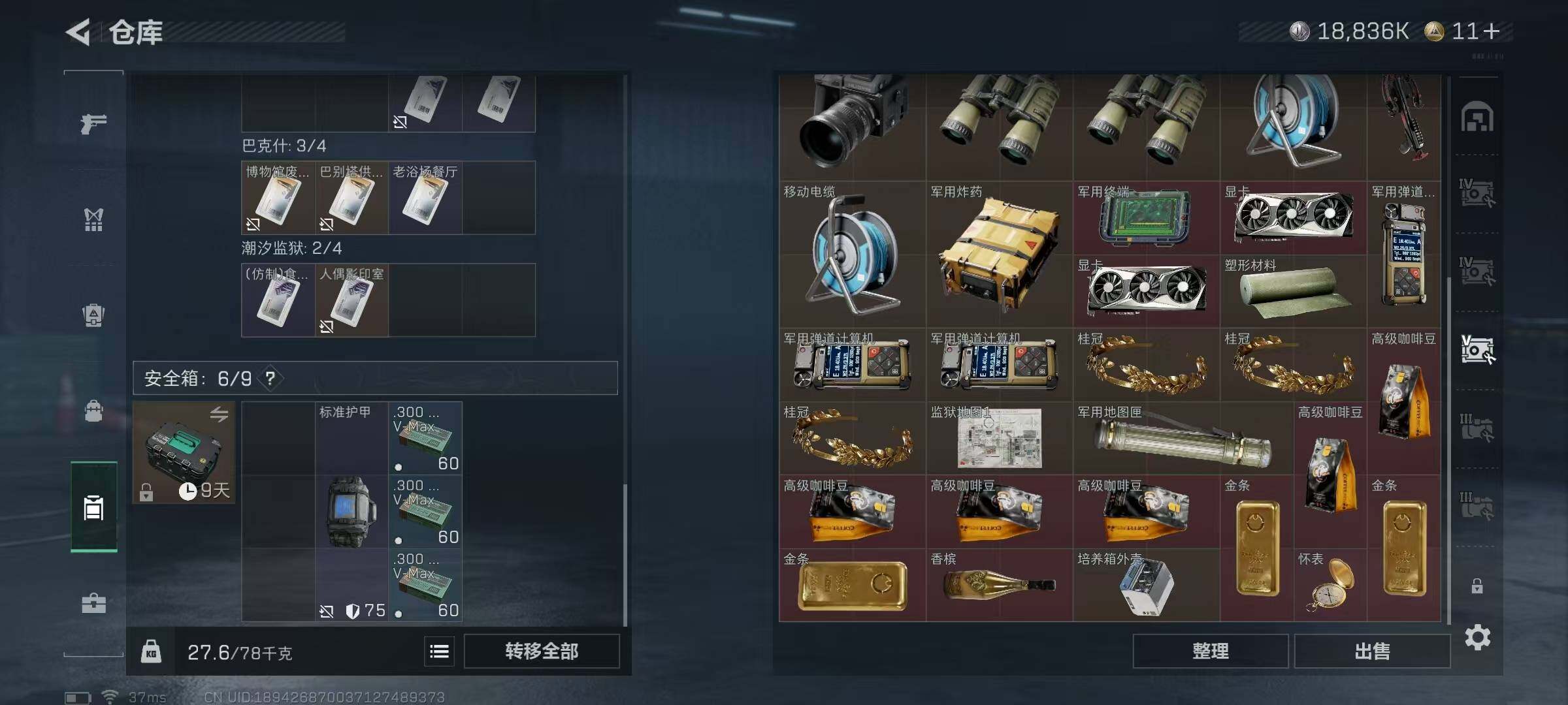 SJZEY47686三角洲行动账号详情图13