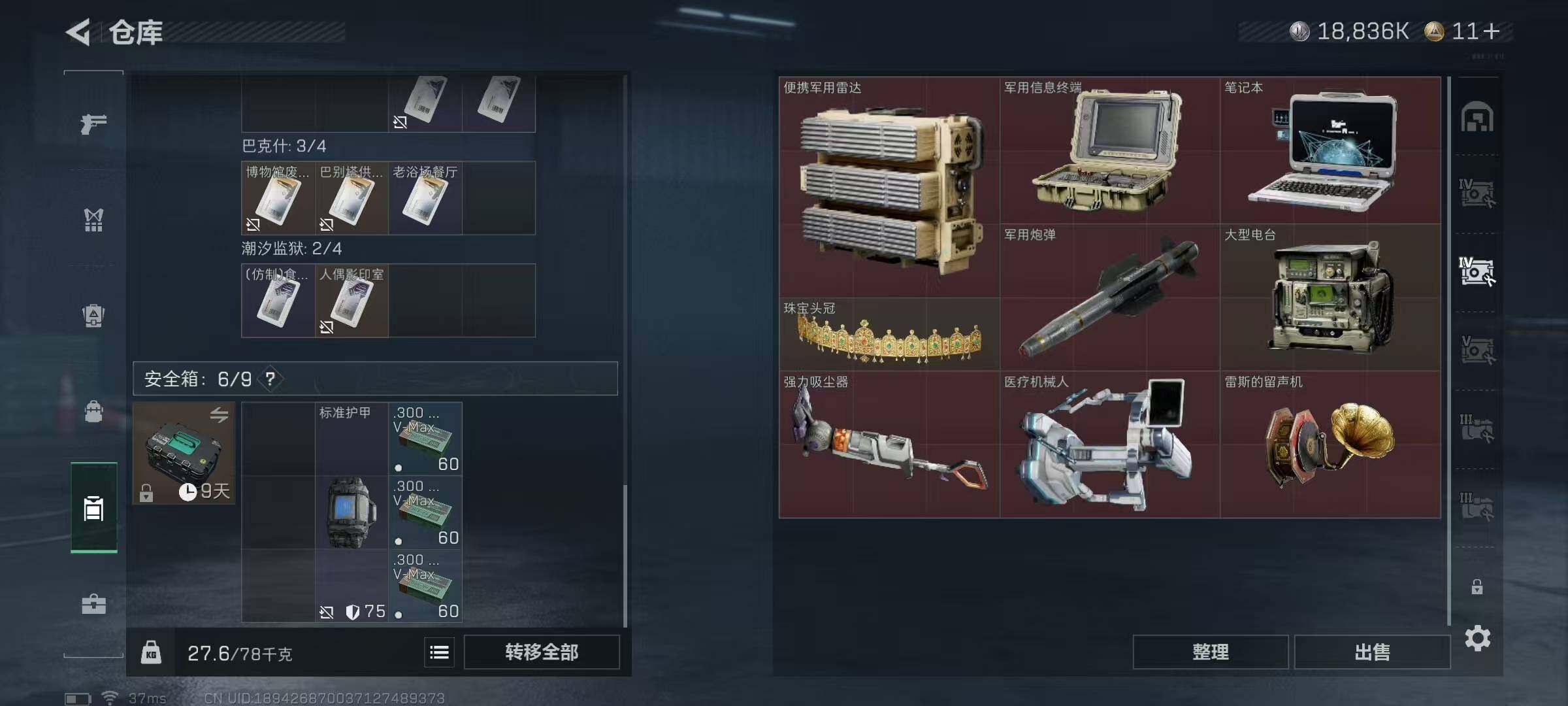 SJZEY47686三角洲行动账号详情图15