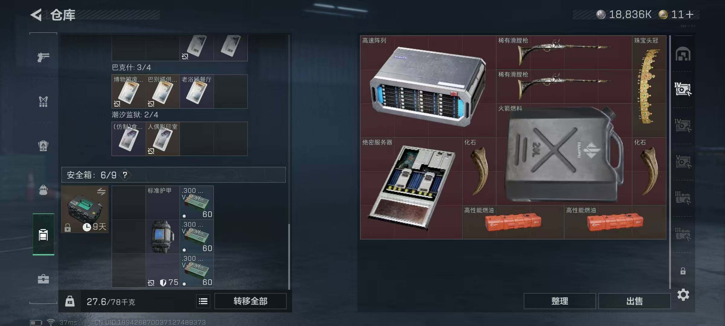 SJZEY47686三角洲行动账号详情图16