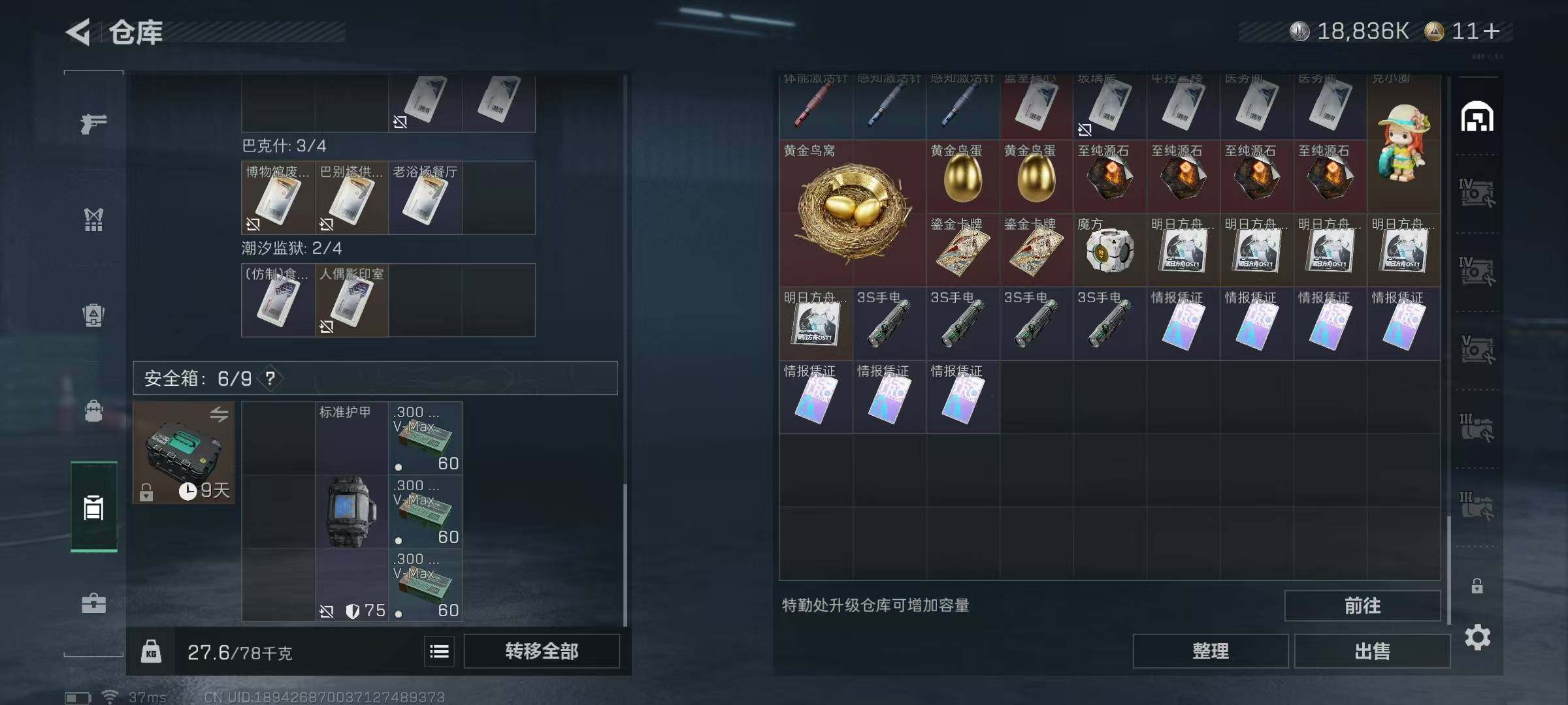 SJZEY47686三角洲行动账号详情图17