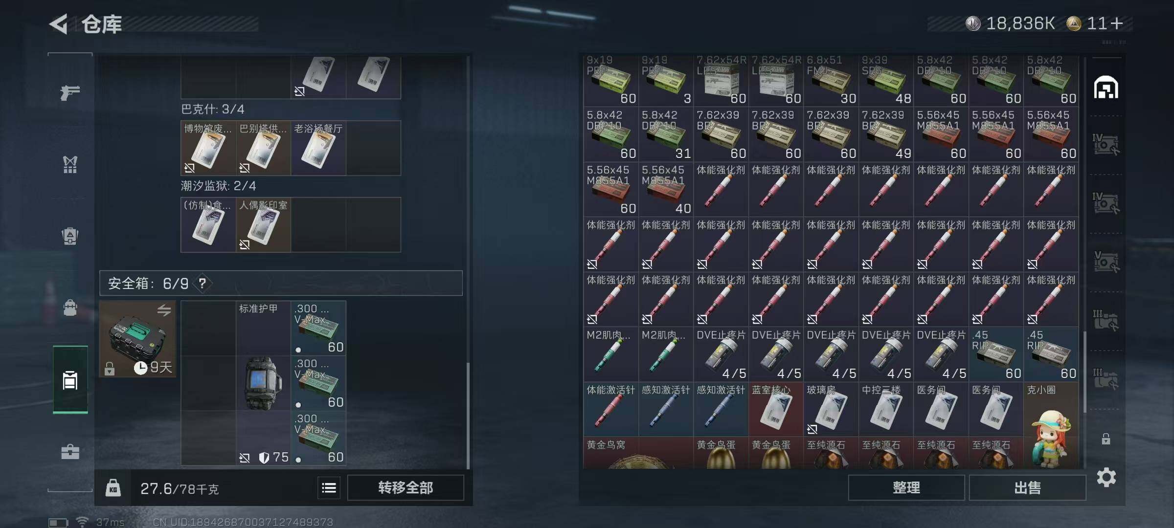 SJZEY47686三角洲行动账号详情图18