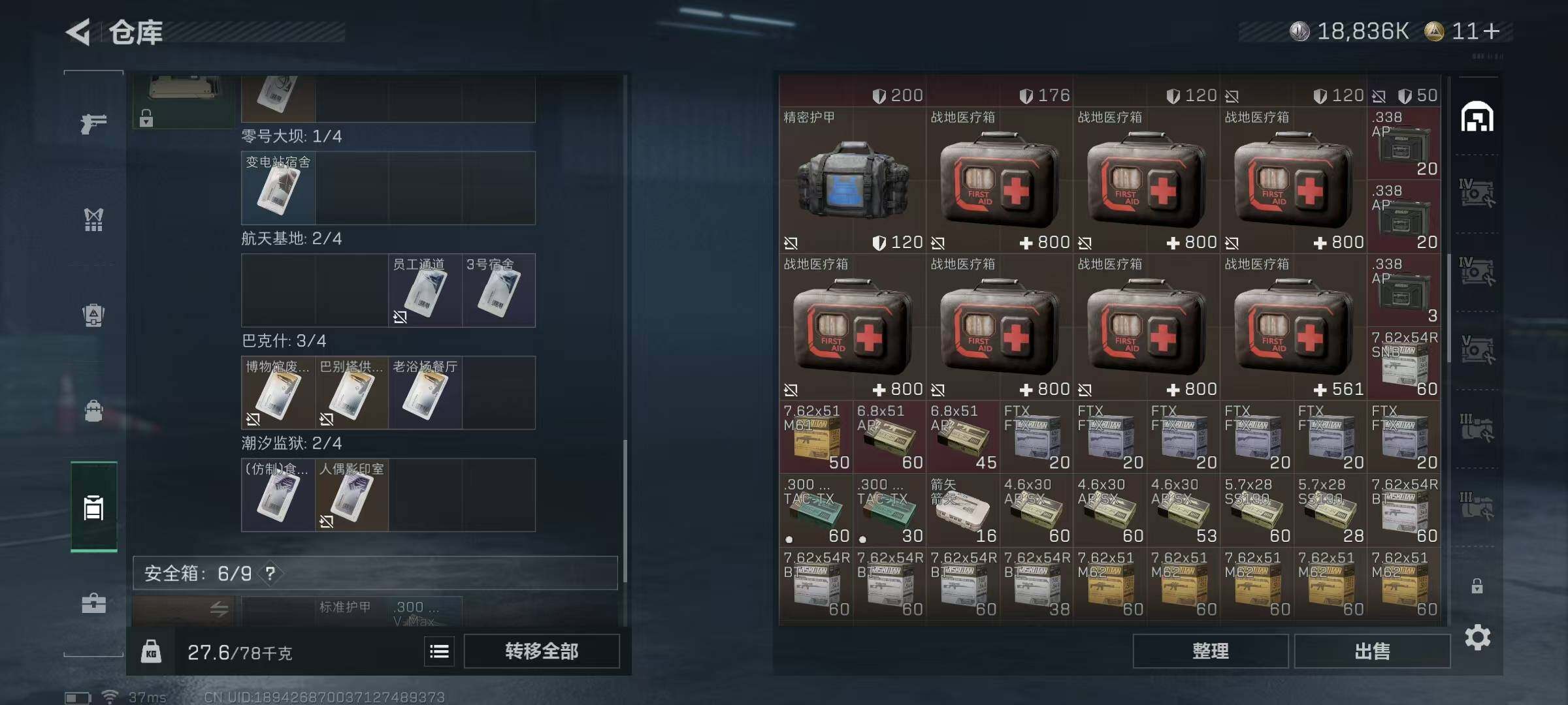 SJZEY47686三角洲行动账号详情图20