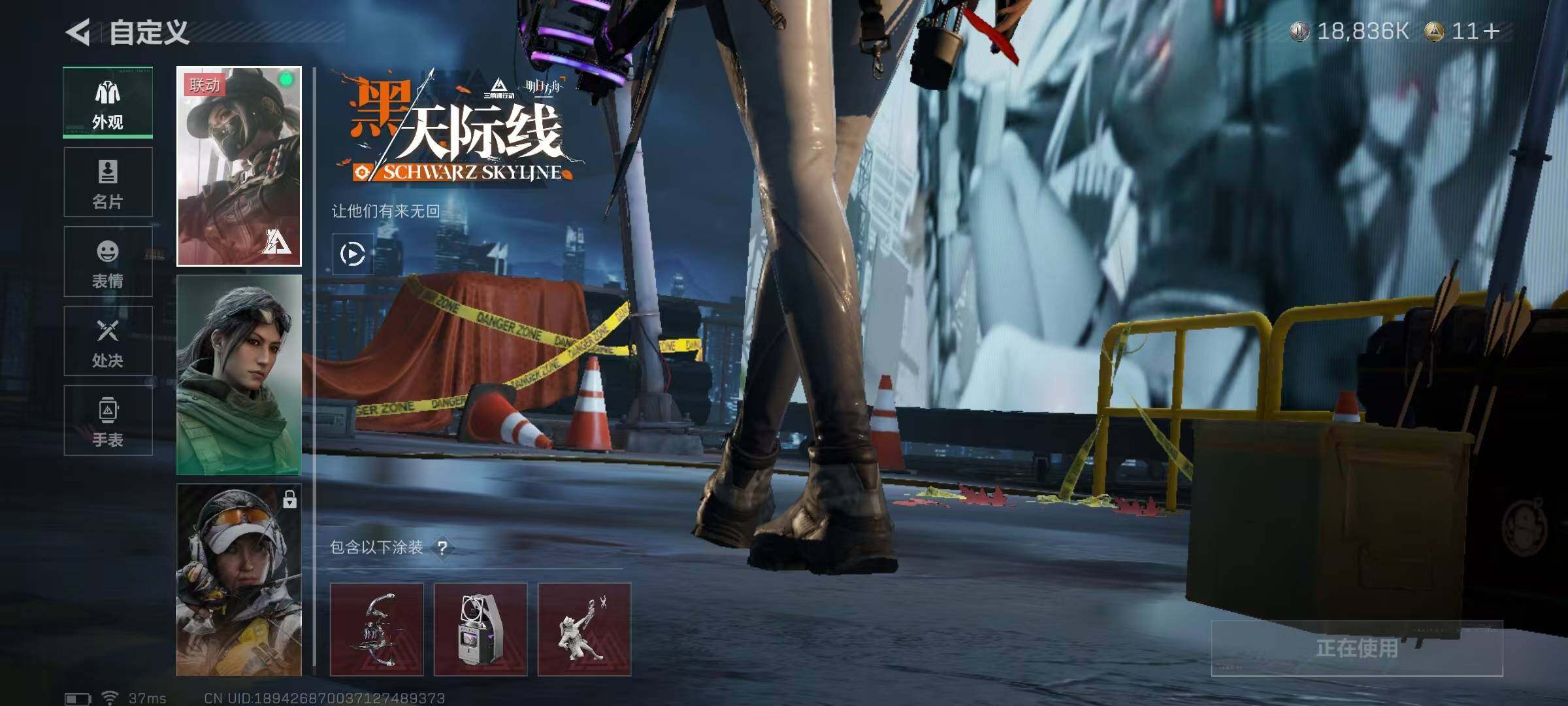 SJZEY47686三角洲行动账号详情图4