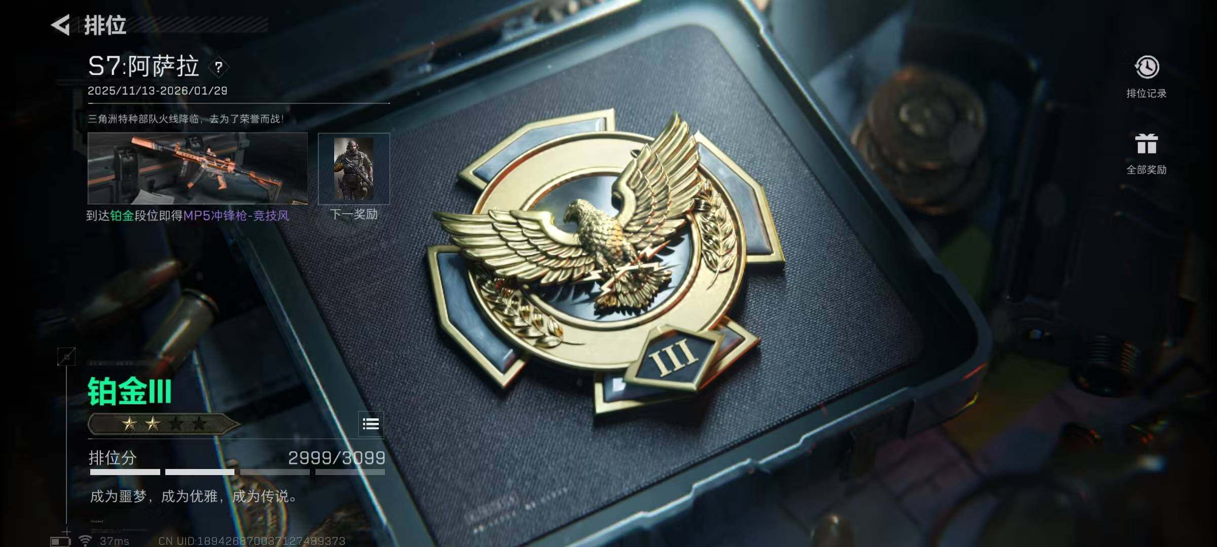 SJZEY47686三角洲行动账号详情图11