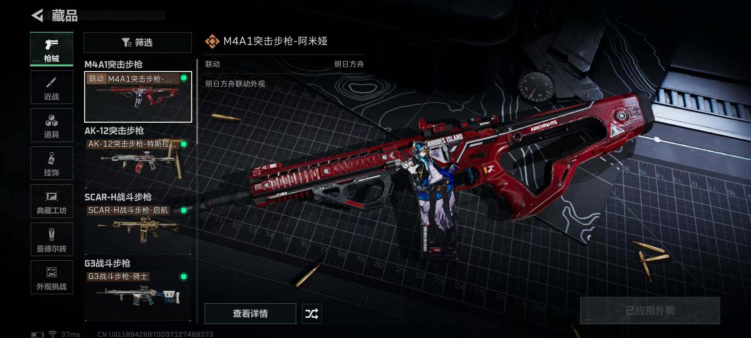 SJZEY47686三角洲行动账号详情图29