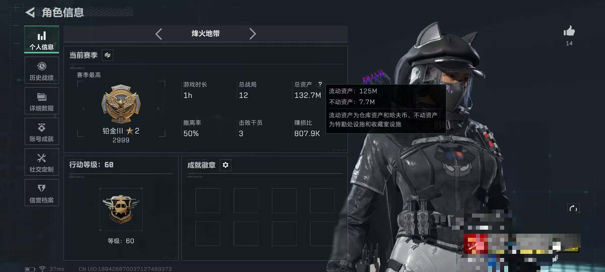 SJZEY47686三角洲行动账号详情图3