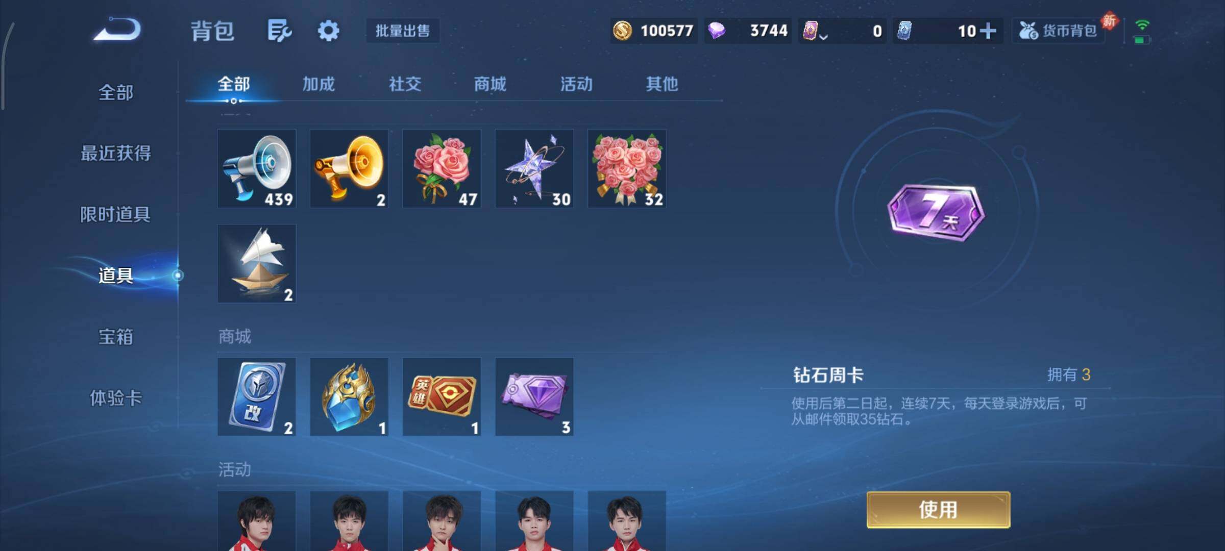 WZCMY436985王者荣耀账号详情图13 WZCMY436985王者荣耀账号详情图13