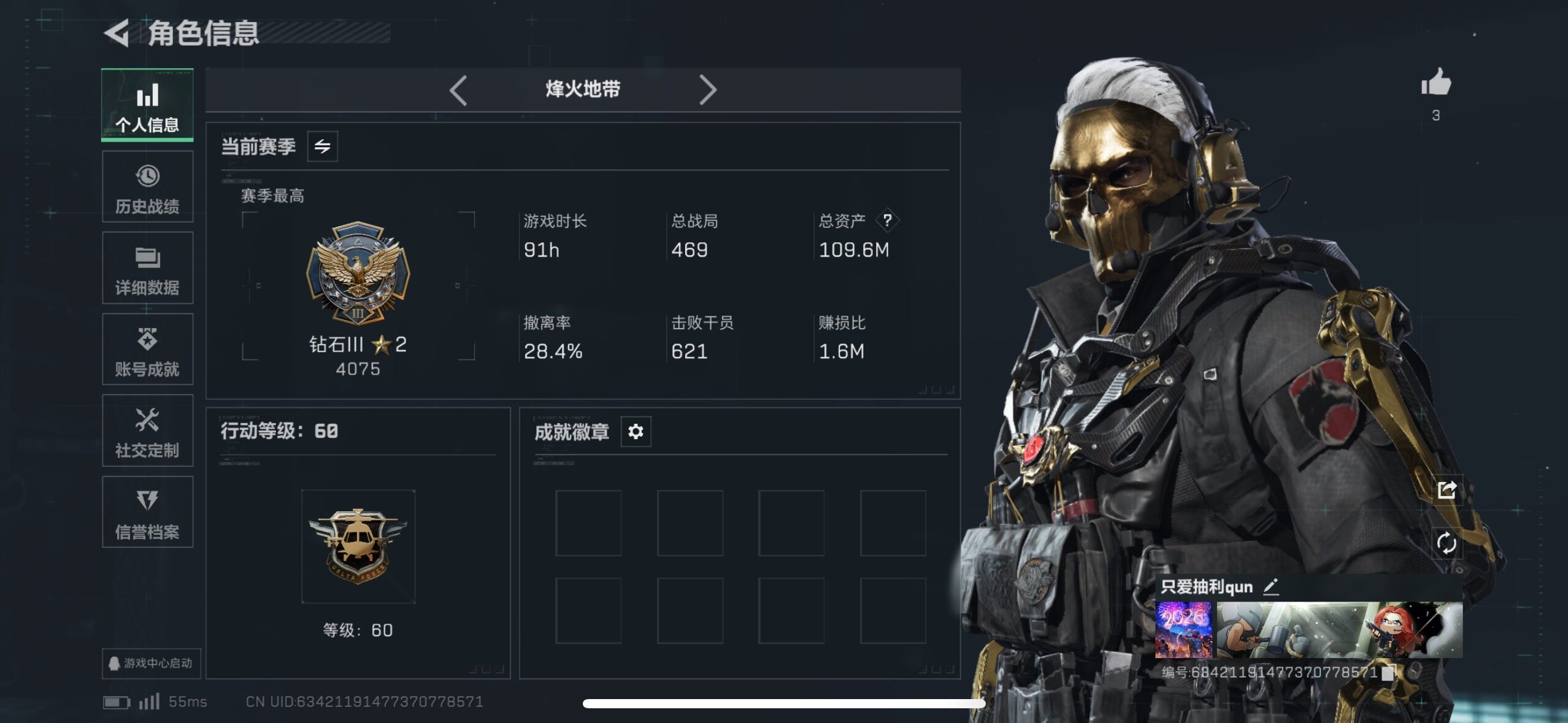 SJZCMW48532三角洲行动账号详情图5